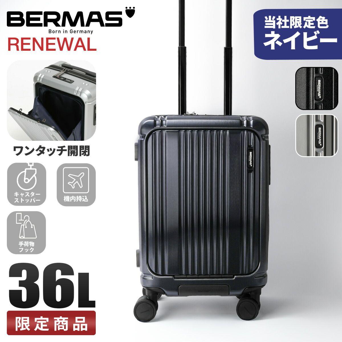 【追加最大+44倍 4/15限定】バーマス インターシティ2 プロ スーツケース キャリーケース Sサイズ 36L 機内持ち込み ワンタッチフロントオープン ストッパー 荷物フック BERMAS INTER CITY2 PRO 60566-N cpn20o