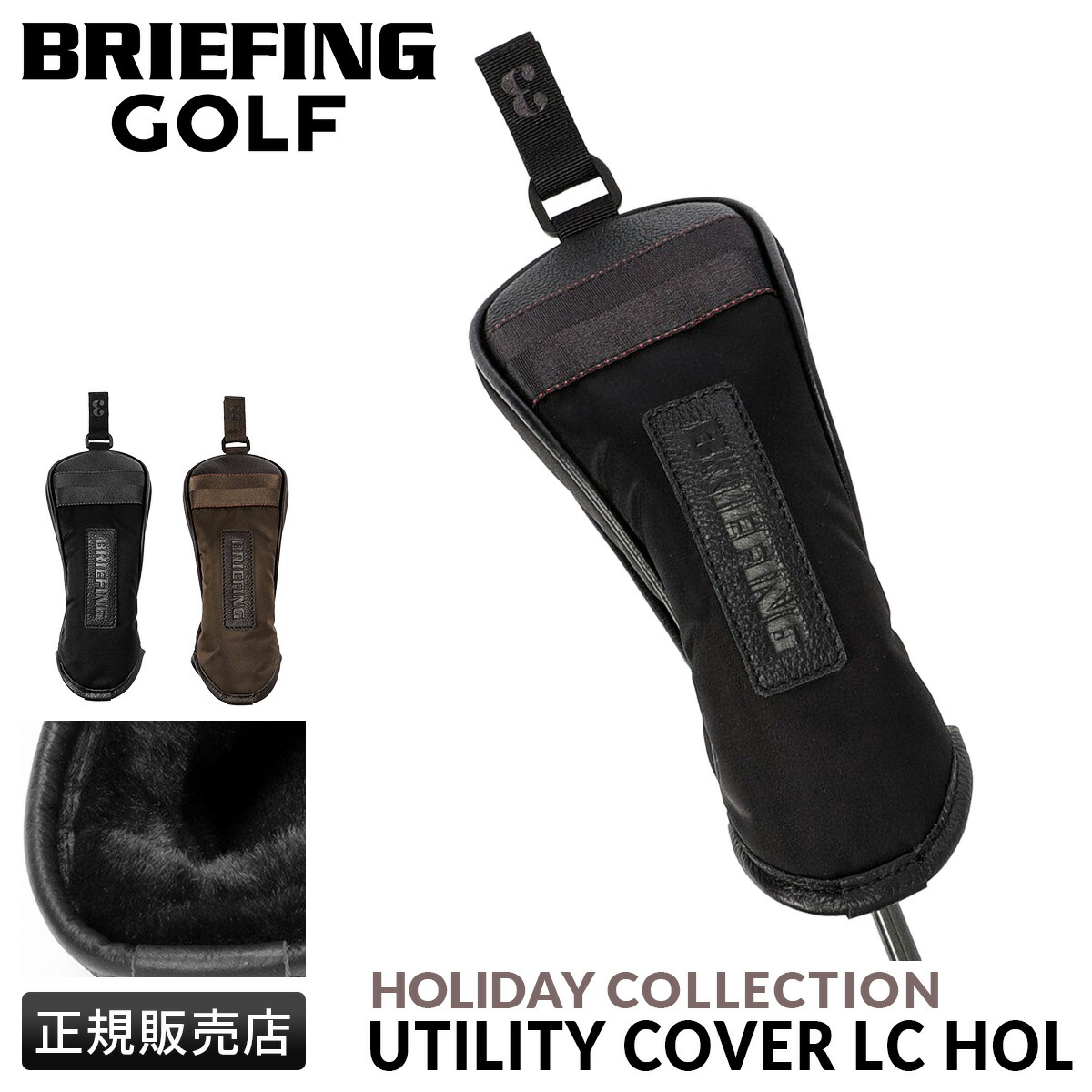 【最大66倍 4/8限定】ブリーフィング ゴルフ ホリデイコレクション ヘッドカバー ユーティリティカバー BRIEFING GOLF HOLIDAY COLLECTION BRG253G44