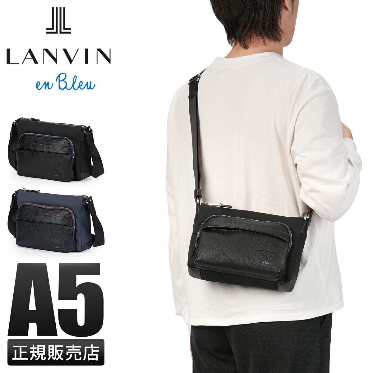【最大56倍 4/8限定】ランバンオンブルー ピケ ショルダーバッグ A5 撥水 防水 日本製 ブランド メンズ LANVIN en Bleu 526111 cpn10o