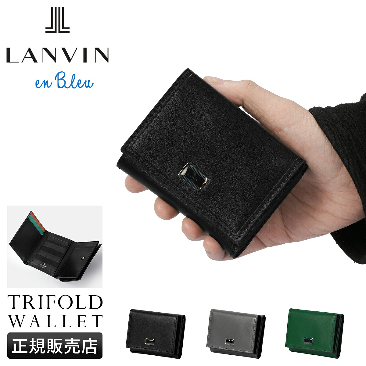 【最大33倍 4/19限定】ランバンオンブルー ポワール 三つ折り財布 本革 化粧箱付き ブランド LANVIN en Bleu 537604 cpn10o