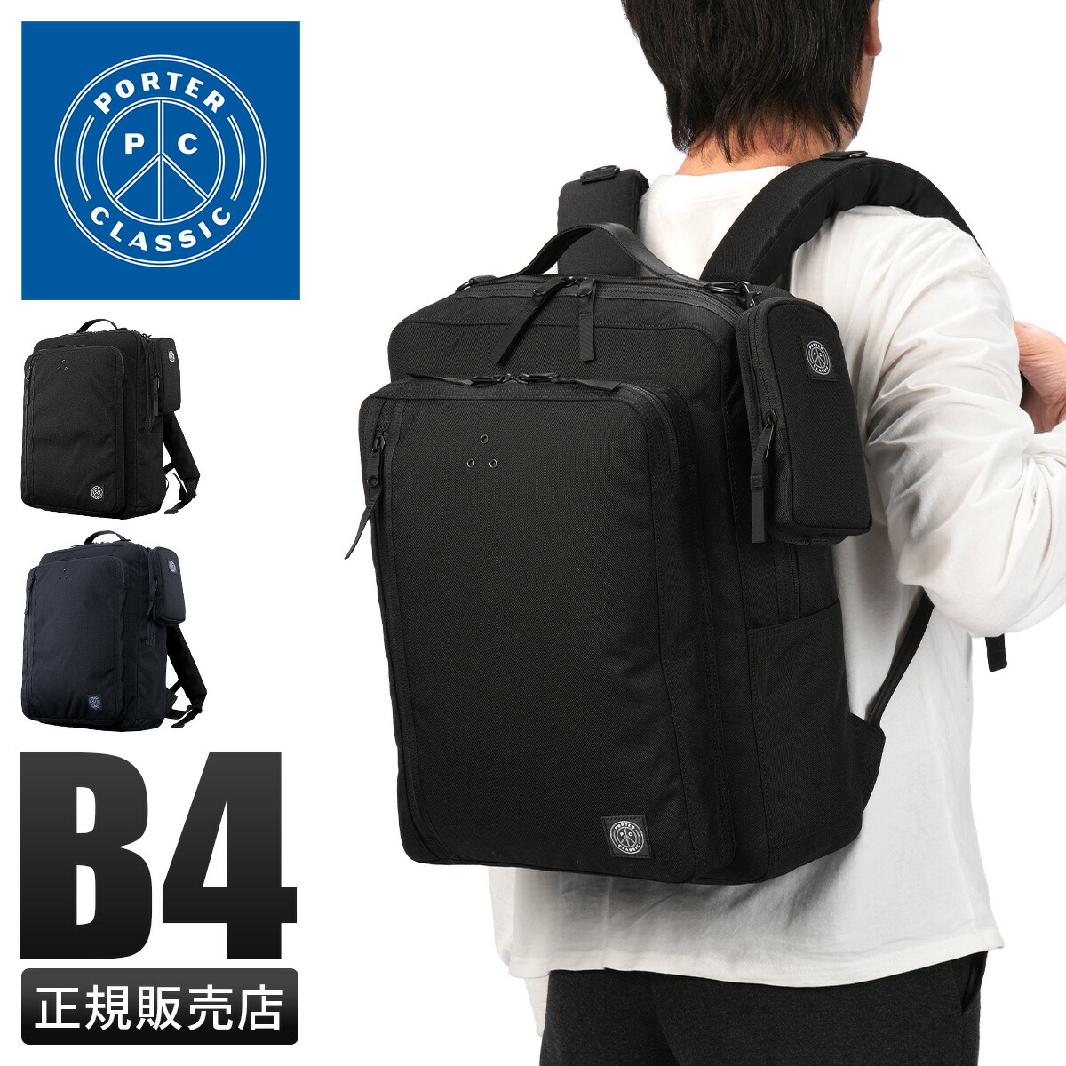 【最大33倍 4/19限定】ポータークラシック ニュートン ムアツ ビジネスリュック 日本製 ブランド メンズ Porter Classic NEWTON pc-050-3384
