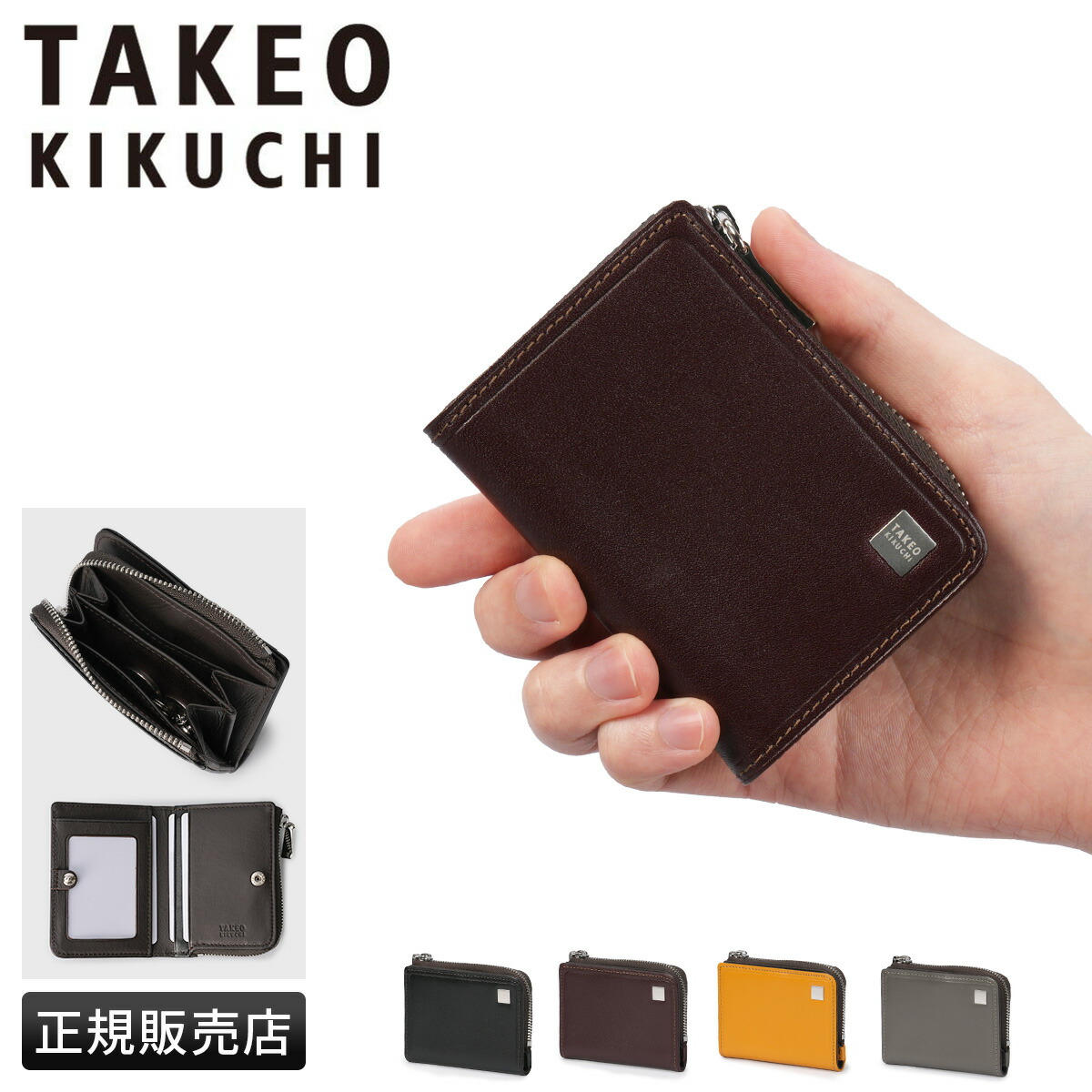【最大42倍】タケオキクチ ピエトロ 小銭入れ コインケース メンズ ブランド レザー 本革 TAKEO KIKUCHI Pietro 785611 cpn10o｜マスターピース正規取扱店 BUGS