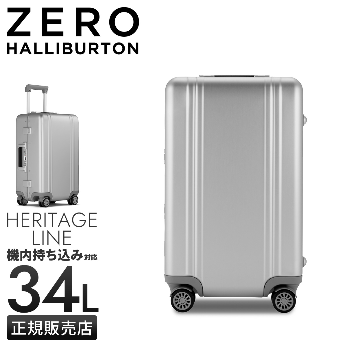 楽天市場】【最大58倍｜2/5 0:00～9:59】特典付き ゼロハリバートン