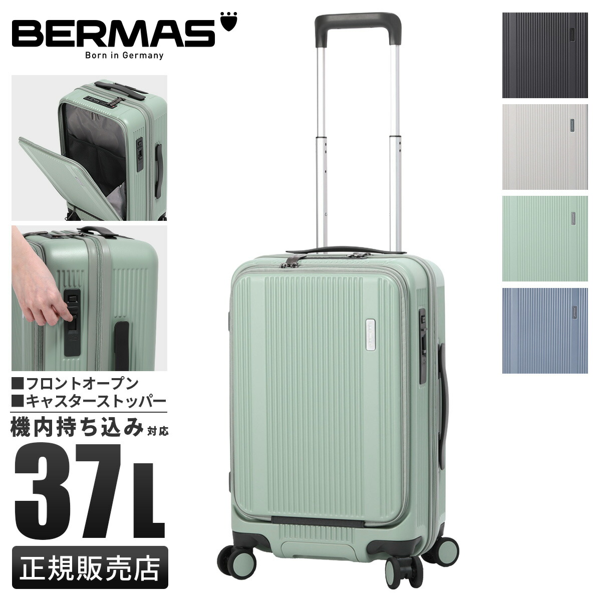 【追加最大+22倍】バーマス スーツケース 機内持ち込み Sサイズ SS 37L 軽量 小型 小さめ フロントオープン 静音キャスター 4輪 双輪 キャリーケース キャリーバッグ トラベルスマート BERMAS TRAVEL SMART 60550 cpn20o