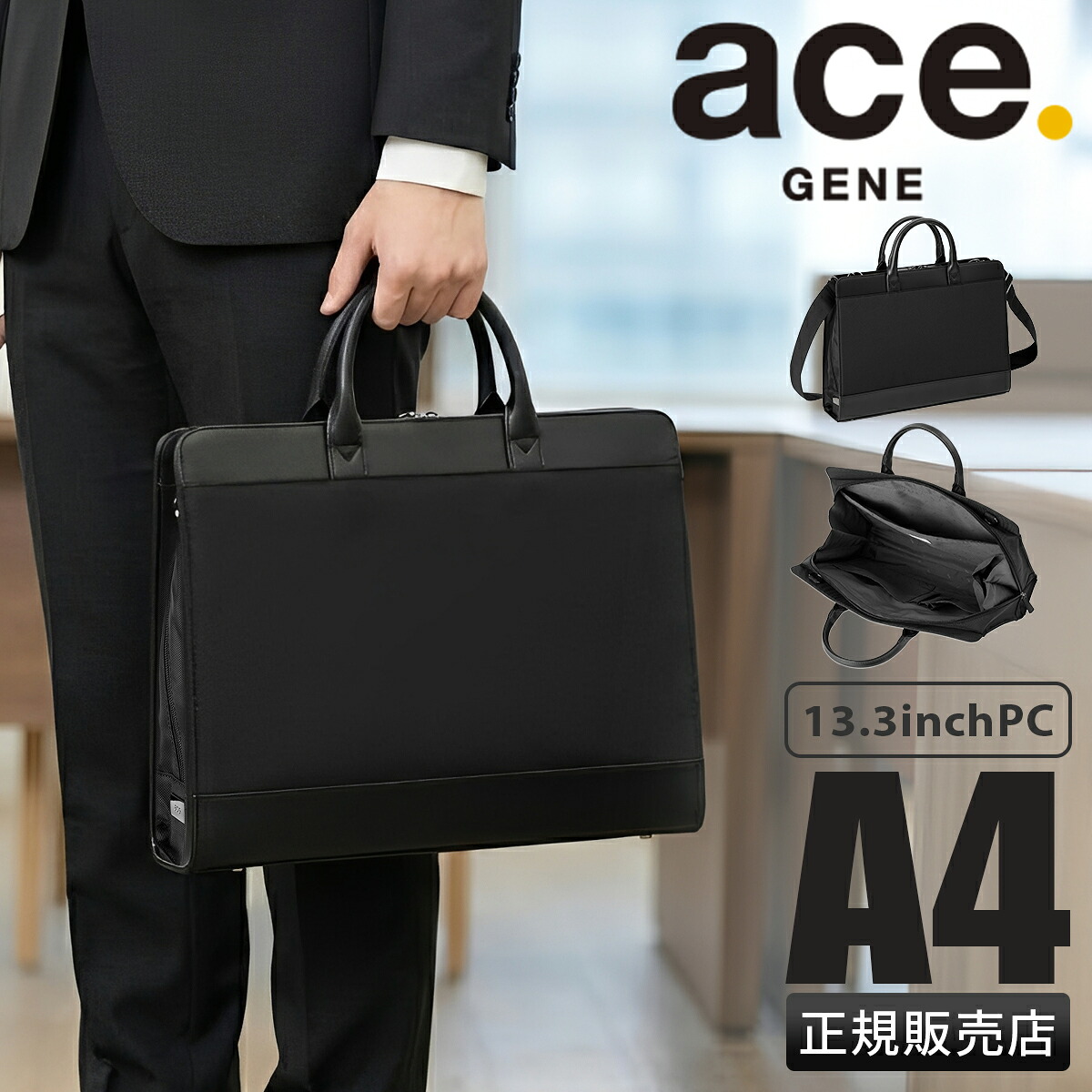 【5H限定豪華プレゼント 7/24 19時～】エース ジーンレーベル SKブリーフケース2 ビジネスバッグ 就活バッグ リクルートバッグ メンズ ブランド A4 PC収納 13.3インチ 2WAY ace. GENE LABEL 19091｜マスターピース正規取扱店 BUGS 11,704円