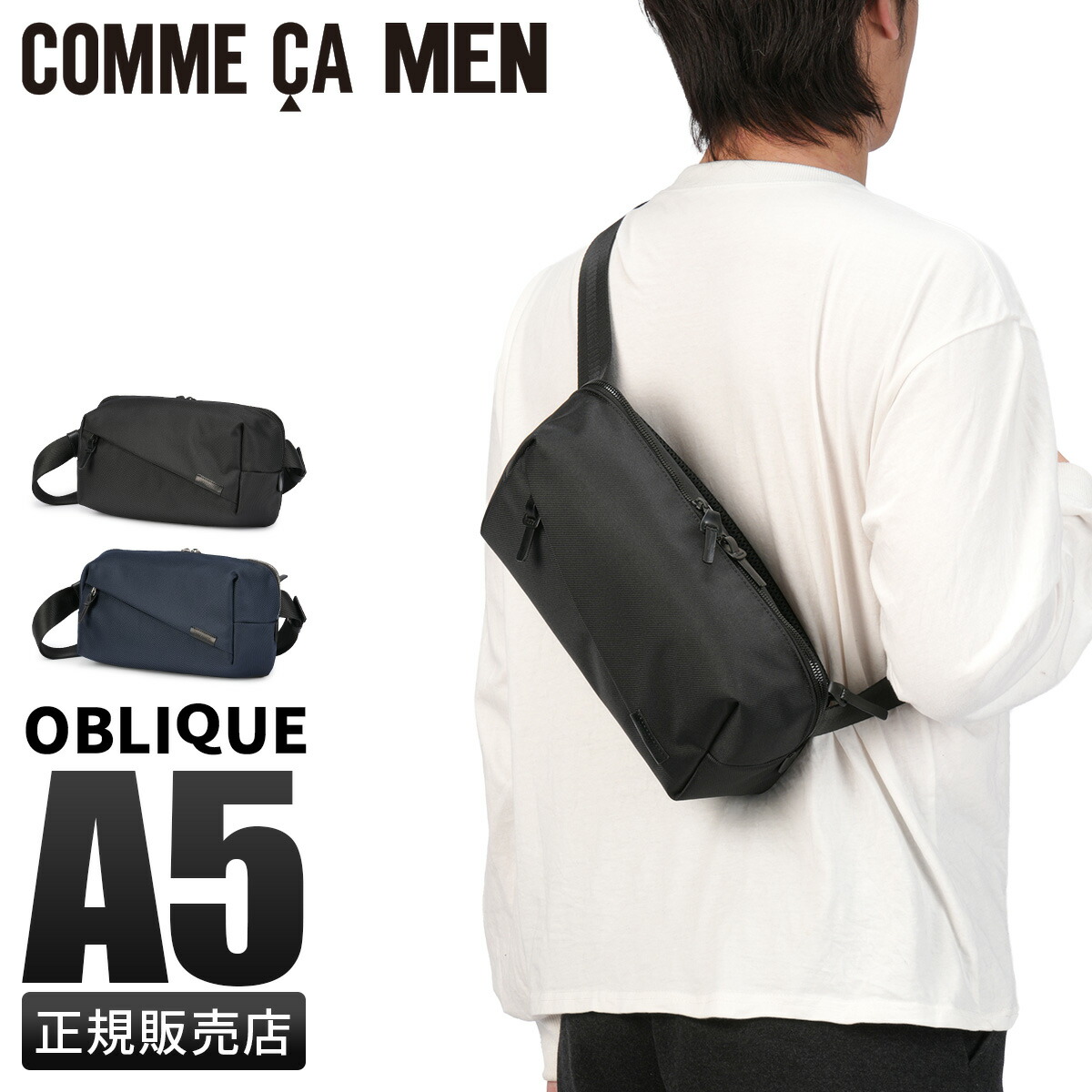 【最大43倍 4/16限定】コムサ・メン オブリック スリングバッグ ウエストバッグ 軽量 メンズ ブランド COMME CA MEN OBLIQUE LCM 07132