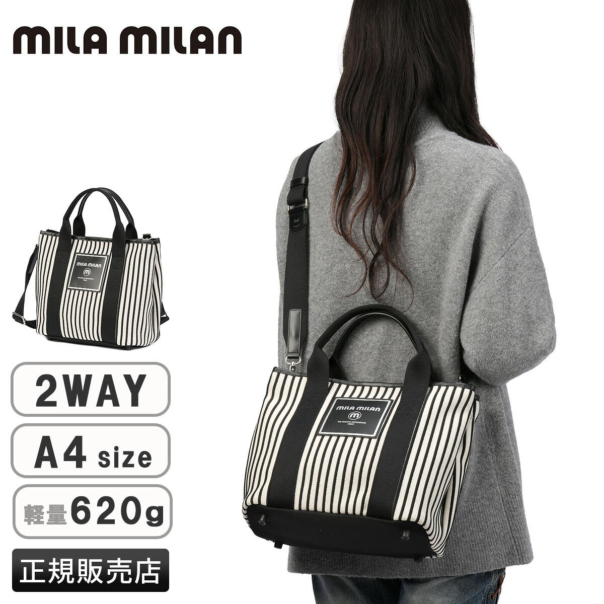 【最大55倍 4/15限定】ミラミラン ルチア 2WAY トートバッグ カジュアルトート A4 底鋲 mila milan 262512 cpn10o 13,200円