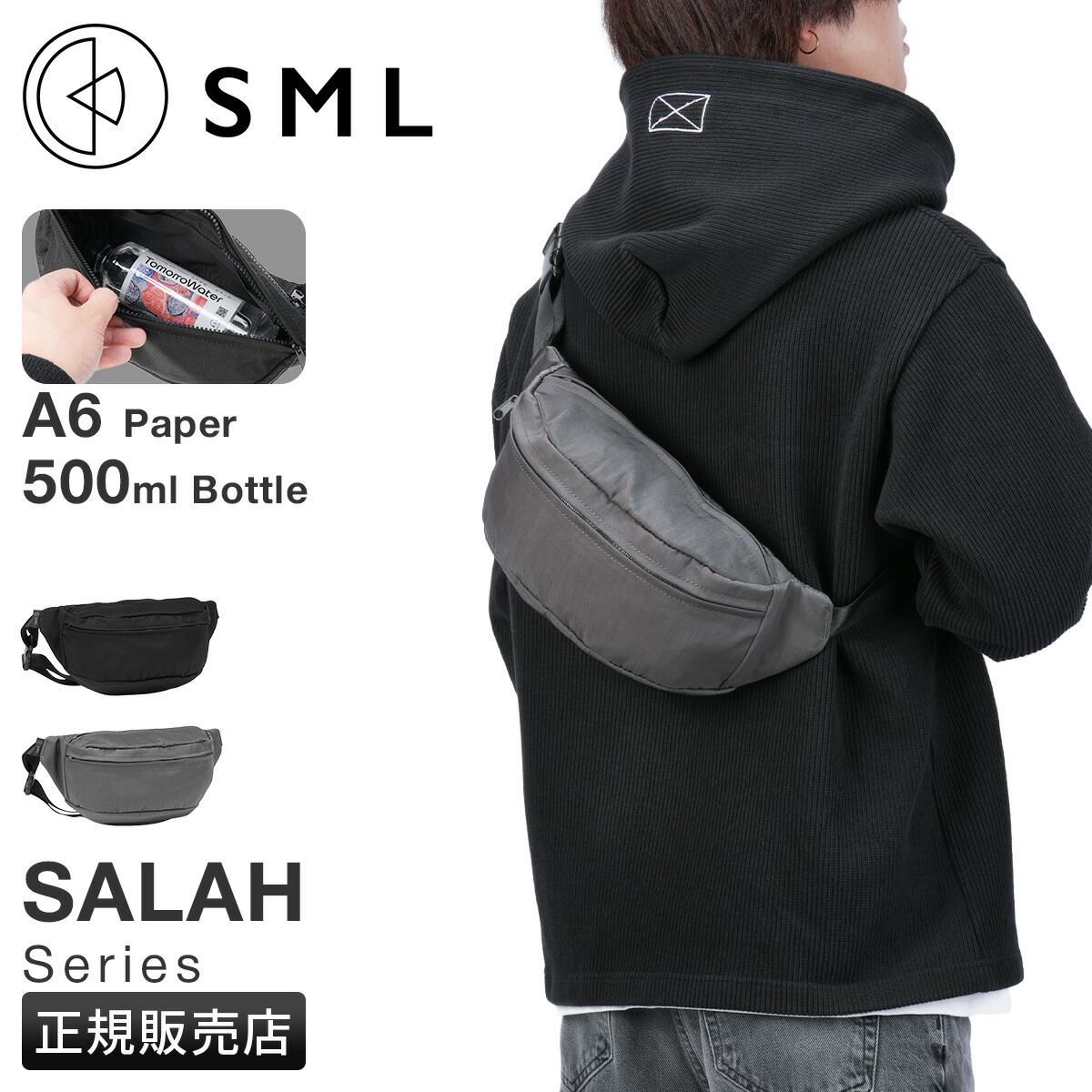【最大35倍 4/18限定】エスエムエル サラー ウエストバッグ 軽量 撥水メンズ レディース ブランド SML SALAH K905055
