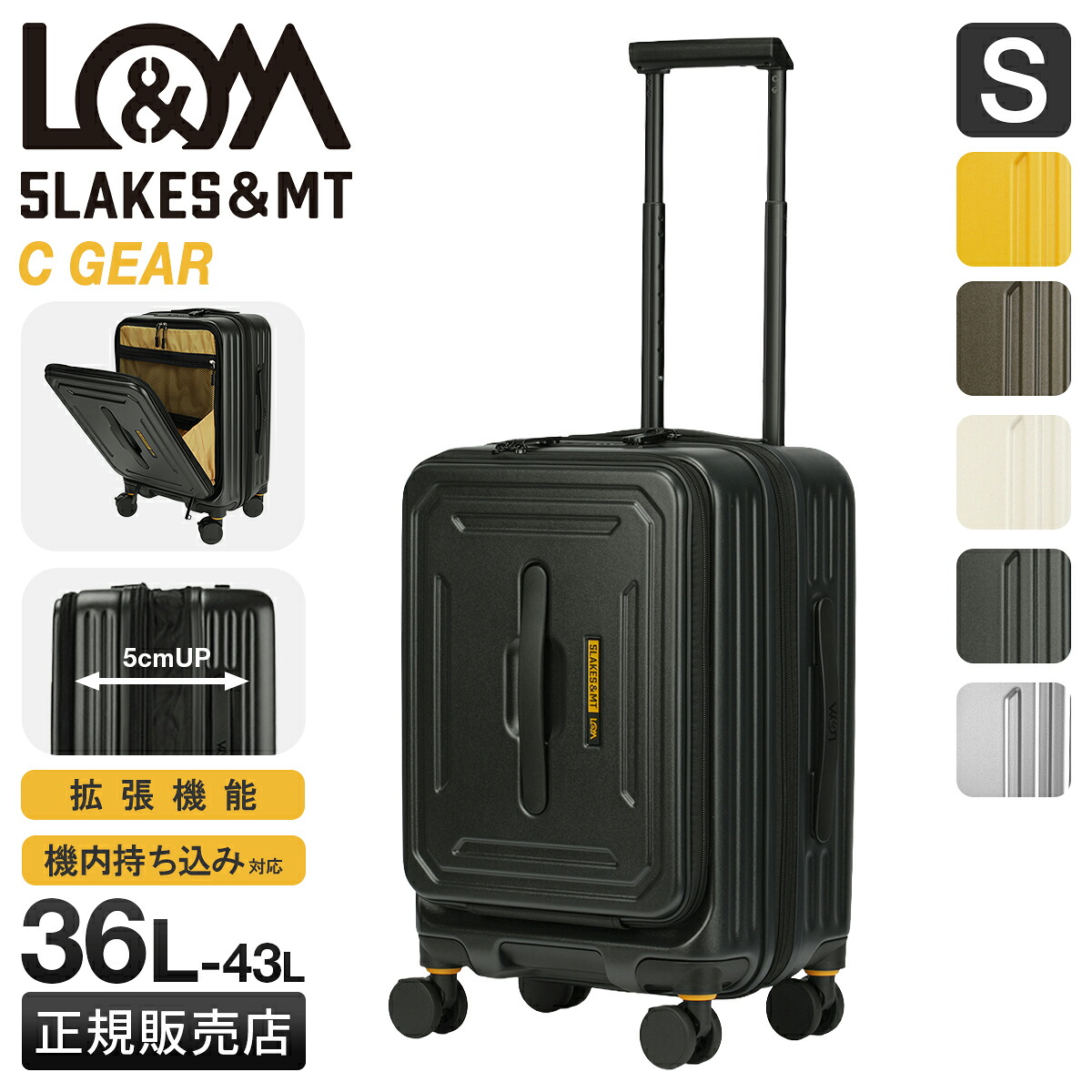 【5H限定豪華プレゼント 7/21 19時～】5LAKES＆MT ファイブレイクス スーツケース Sサイズ SS 機内持ち込み 36L/43L 拡張 フロントオープン ストッパー C-GEAR 310-4020｜マスターピース正規取扱店 BUGS