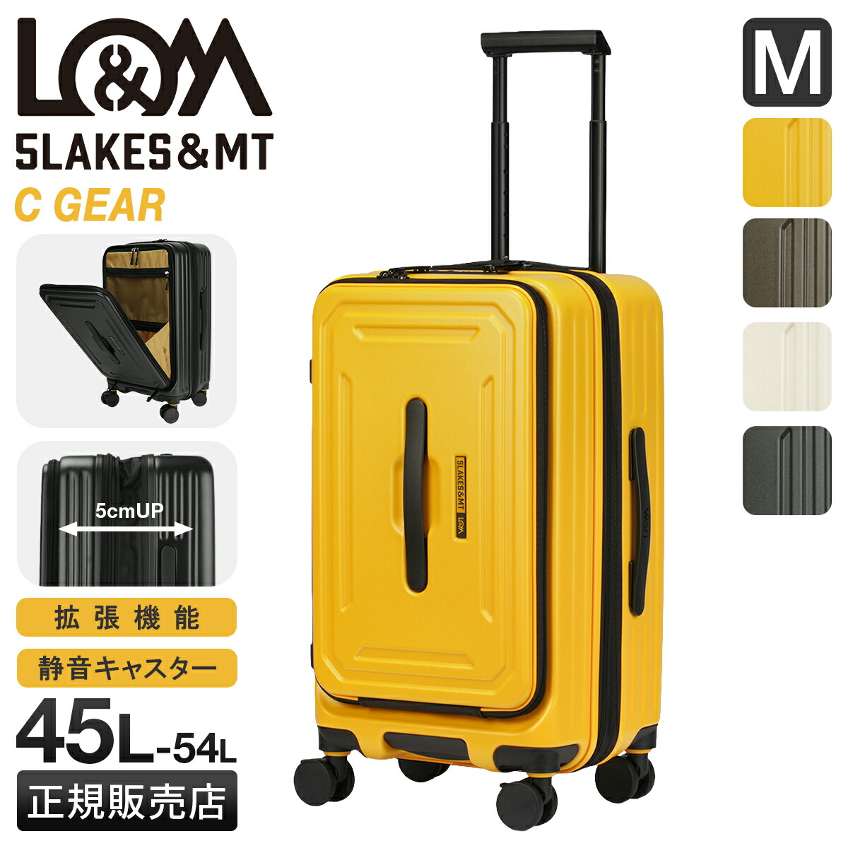 【最大35倍 4/18限定】5LAKES＆MT ファイブレイクス スーツケース Mサイズ 45L/54L 拡張 フロントオープン ストッパー C-GEAR 310-4021