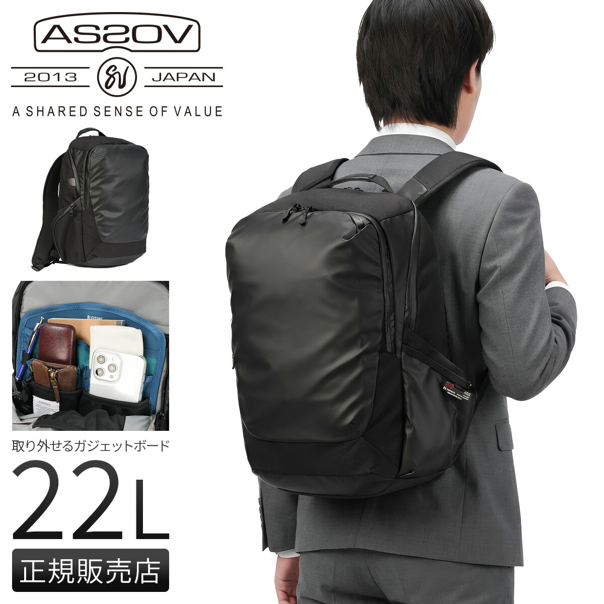 【追加最大+25倍 4/18限定】アッソブ ブレジャー ビジネスリュック B4 22L 耐水 AS2OV BLEISURE 152552