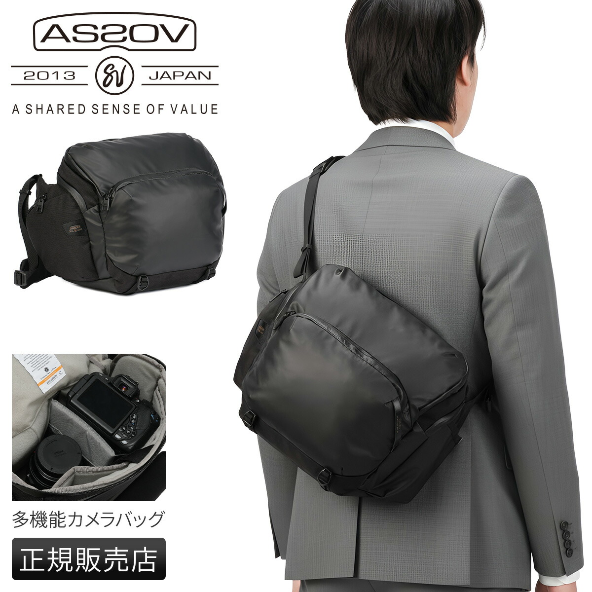【追加最大+23倍 4/19限定】アッソブ ブレジャー カメラバッグ 8L 耐水 AS2OV BLEISURE 152554