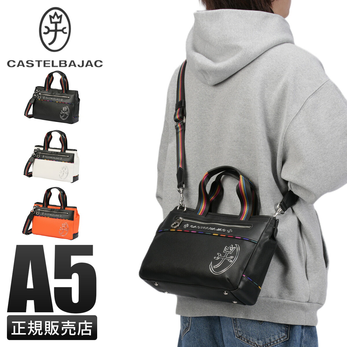 【最大56倍 4/8限定】カステルバジャック ジューン ドライビングトートバッグ 2WAY 合皮 CASTELBAJAC JUNE 028571 cpn10o