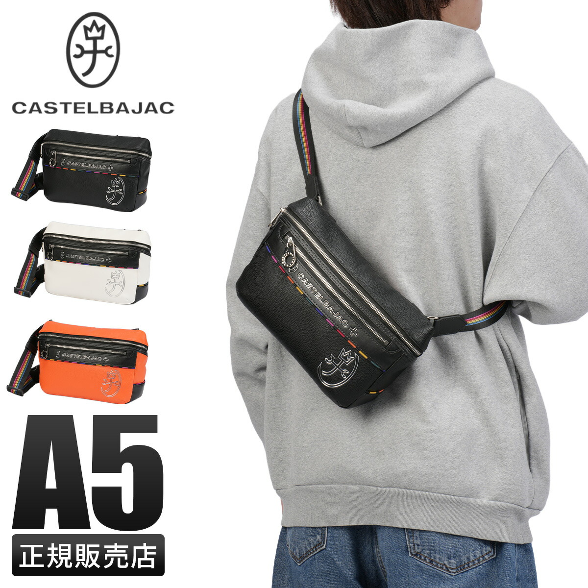 【最大54倍 4/15限定】カステルバジャック ジューン ウエストバッグ スリングバッグ A5 合皮 CASTELBAJAC JUNE 028971 cpn10o 14,399円