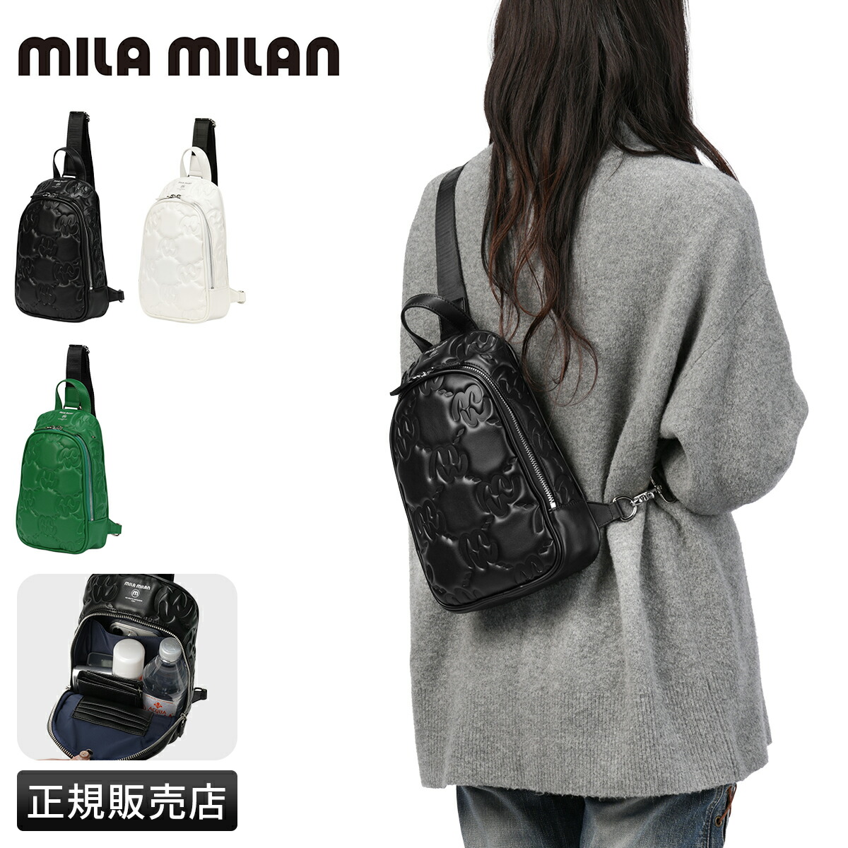 【最大34倍】ミラミラン カリーナ ワンショルダーバッグ 合皮 軽量 レディース メンズ mila milan 263901 cpn10o