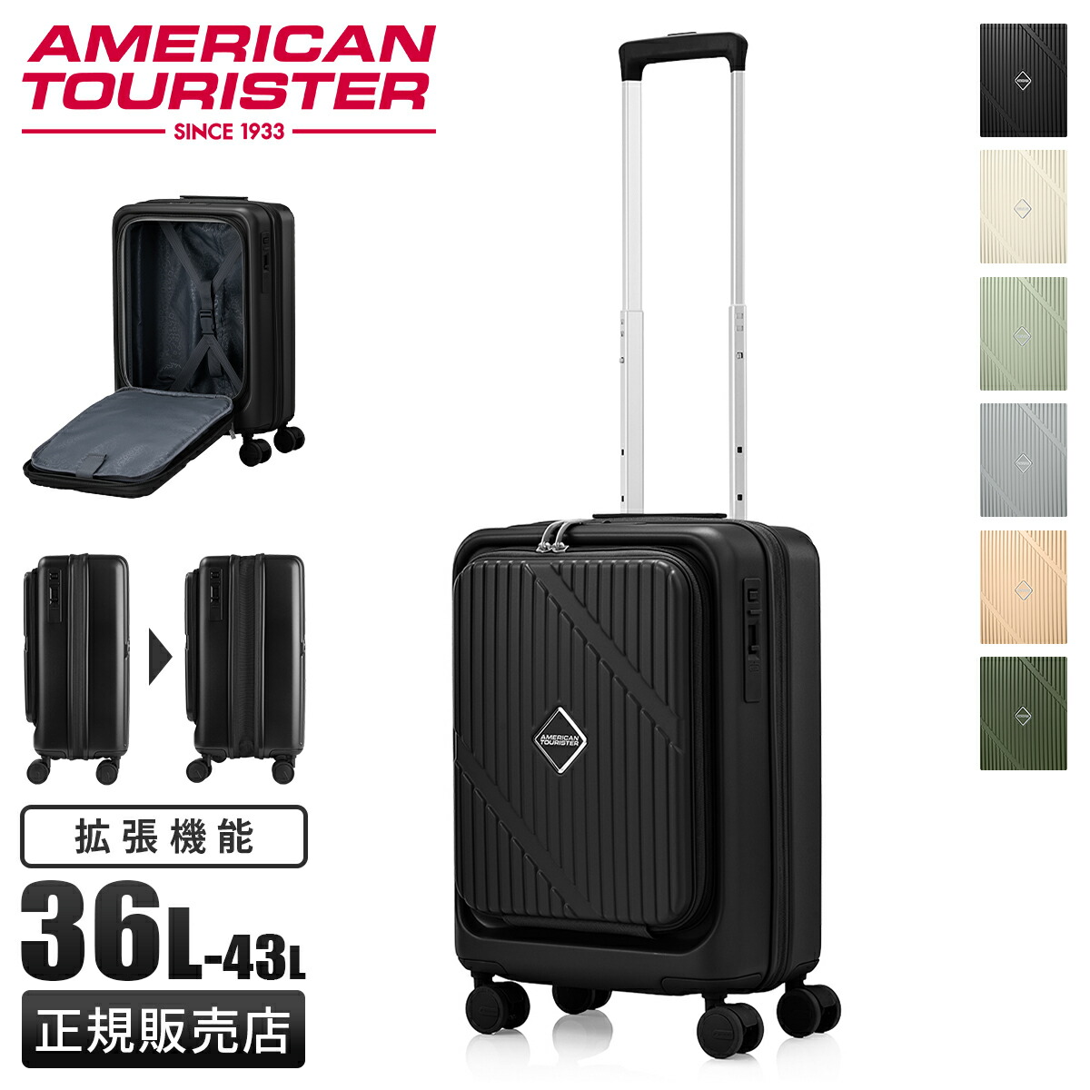【最大32倍】アメリカンツーリスター ヴェロックス スーツケース Sサイズ SS 機内持ち込み 36L/43L 拡張 深底 フロントオープン ストッパー AmericanTourister UN8-001