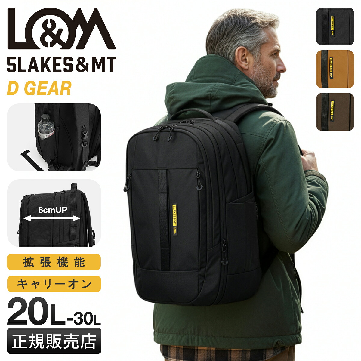 【5H限定豪華プレゼント 7/29 19時～】5LAKES＆MT ファイブレイクスアンドエムティー リュック メンズ ブランド 大容量 拡張機能 通学 通勤 旅行 出張 黒 大きめ 20L/30L A4 B4 スクエア ボックス型 バックパック D GEAR 310-5051｜マスターピース正規取扱店 BUGS