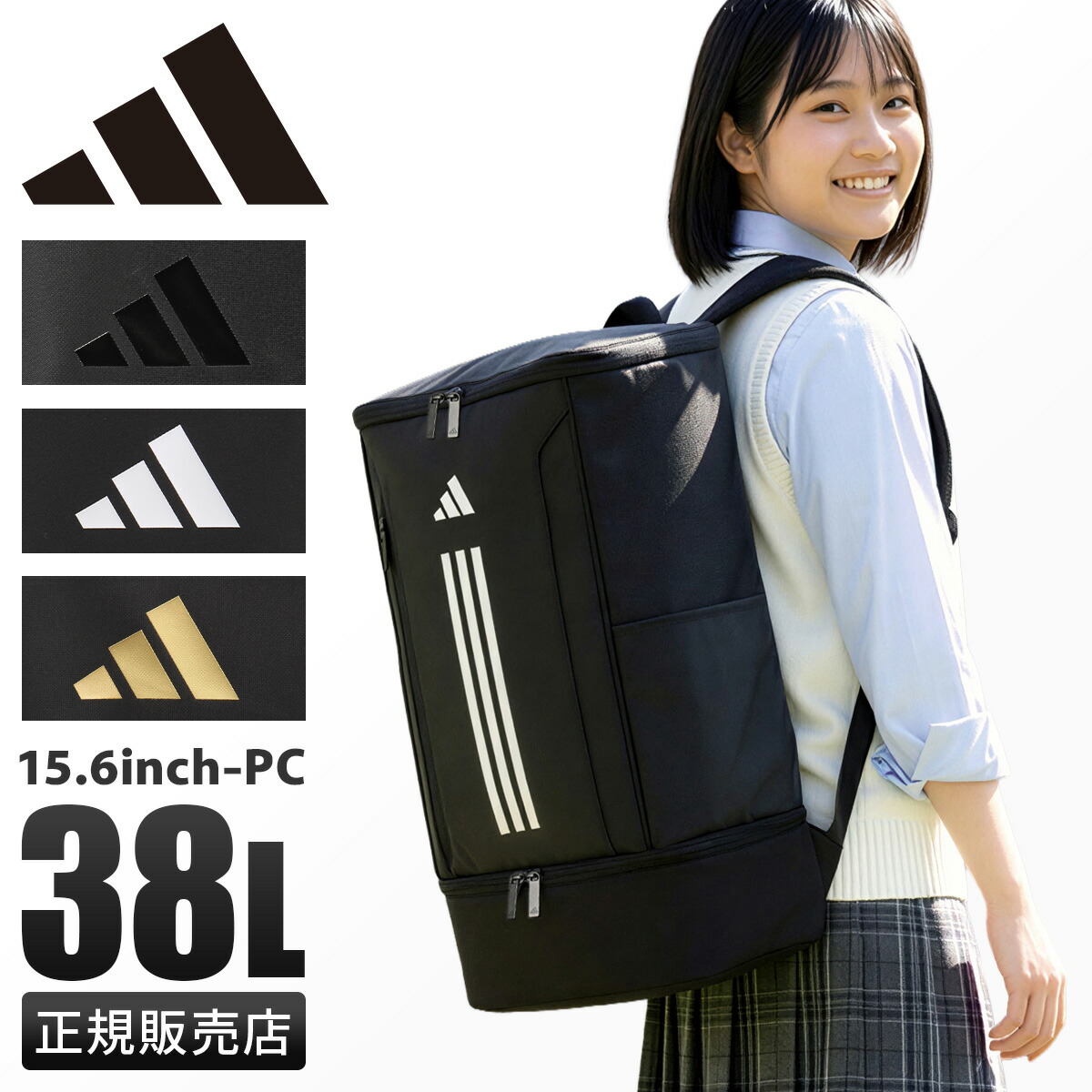 【最大46倍】 アディダス リュック 38L 新作 大容量 軽量 男子 女子 女子高生 中学生 高校生 黒 通学 部活 大きめ 2層 スクエア ボックス型デイパック バックパック A4 B4 adidas 63953