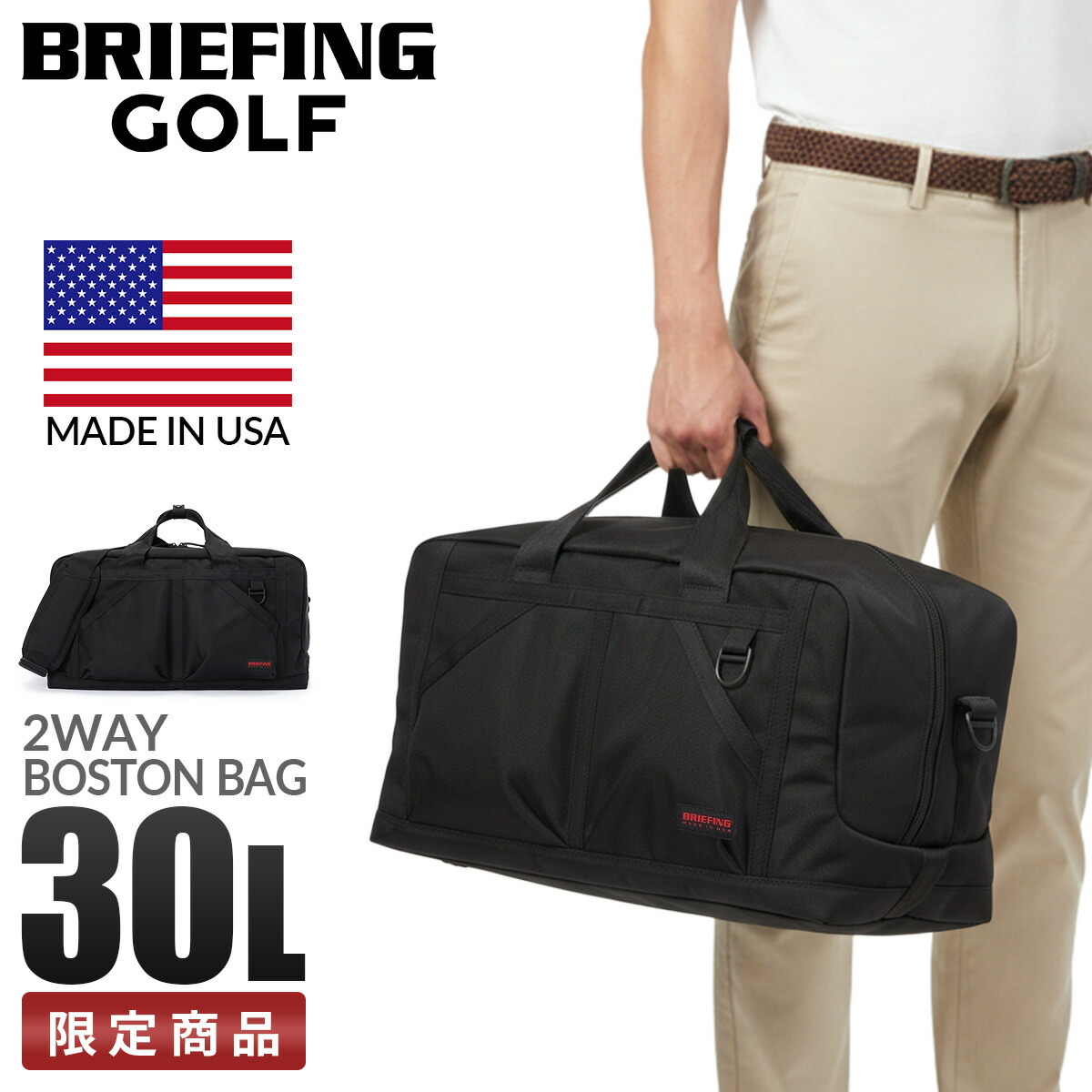 【最大45倍 4/18限定】ブリーフィング ゴルフ ボストンバッグ 30L BRIEFING GOLF MADE IN USA COLLECTION BRG253N62