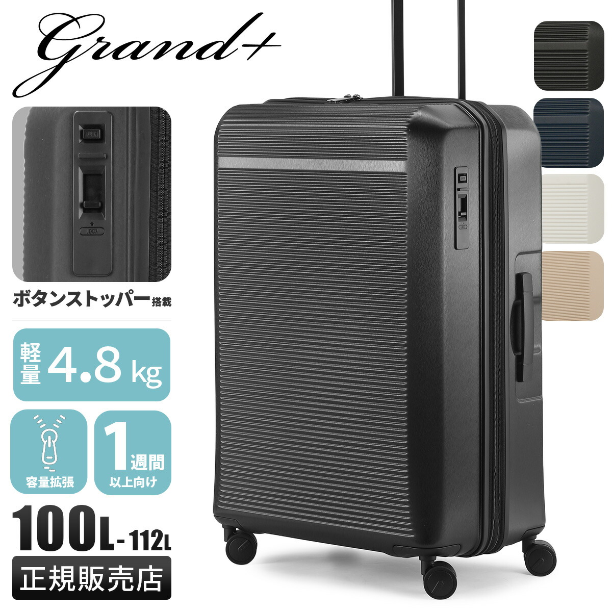 【最大56倍 4/8限定】グランプラス スーツケース Lサイズ XL 100L/112L 大型 大容量 拡張機能付き ストッパー付き 静音 軽量 GRAND＋ K2 K2B-L 35,200円