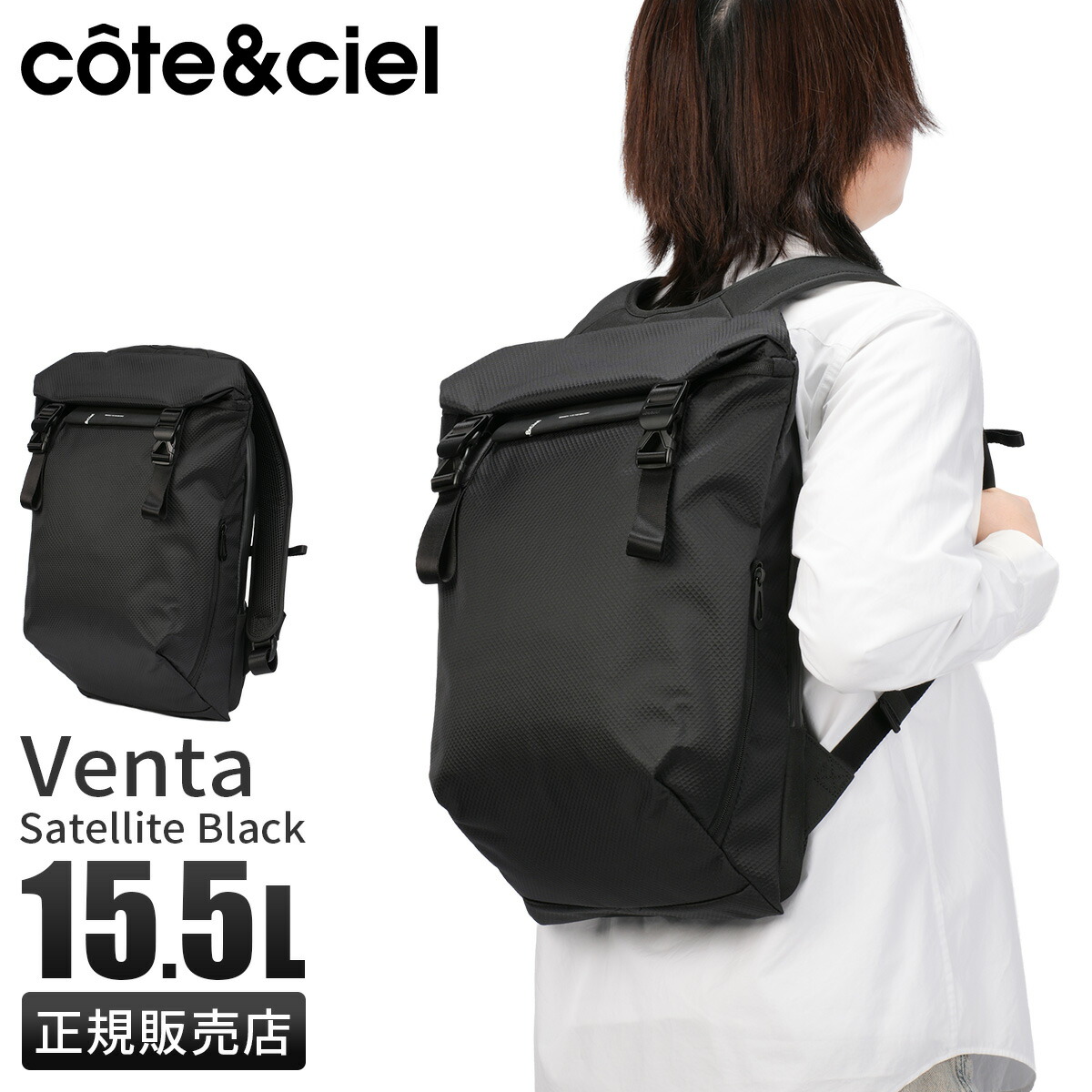 【追加最大+23倍 4/19限定】コートエシエル リュック 15.5L 軽量 メンズ レディース cote&ciel Satellite cc-29250