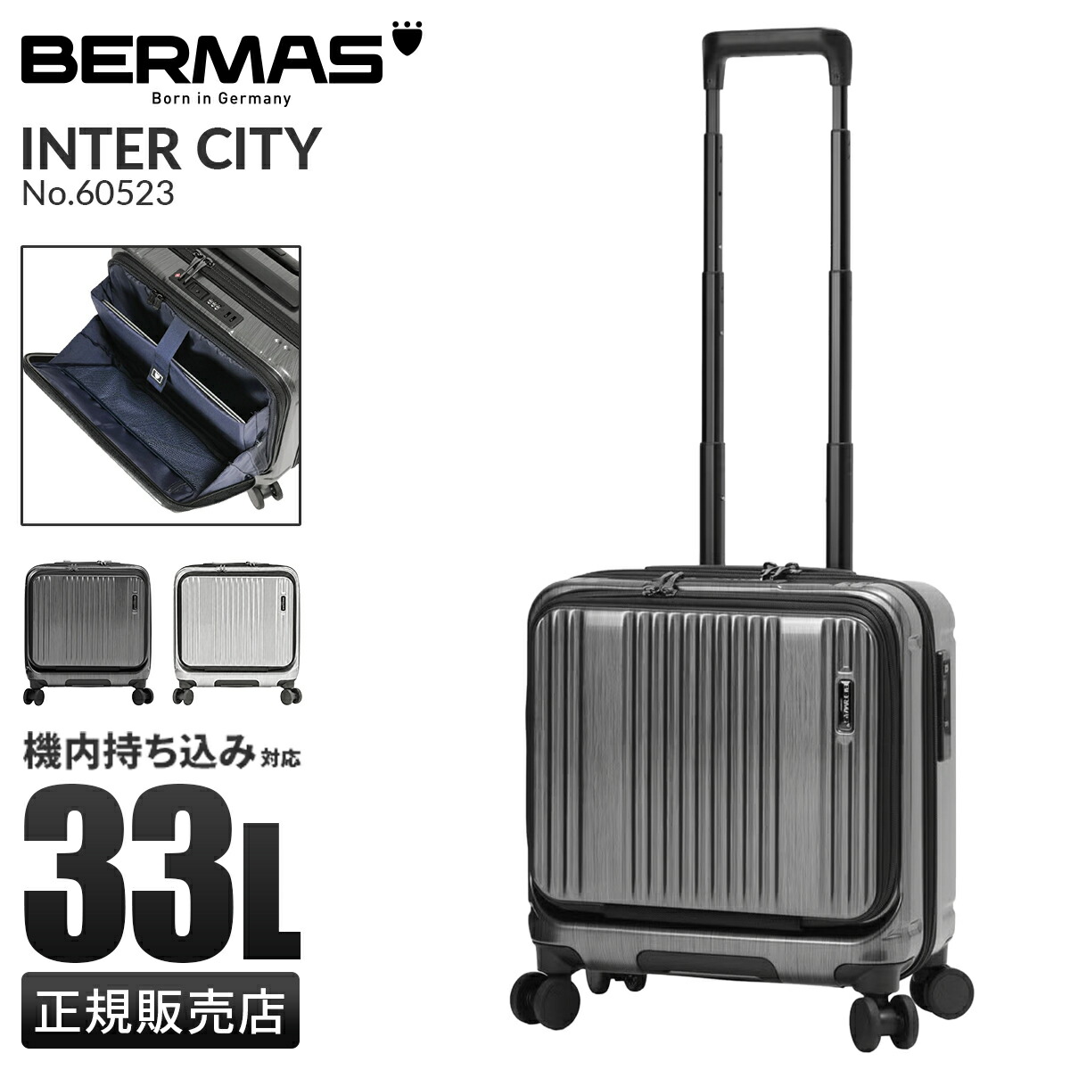 【5H限定豪華プレゼント 7/29 19時～】バーマス インターシティ スーツケース 機内持ち込み Sサイズ SS 33L 軽量 横型 小型 小さめ ストッパー付き 静音キャスター 4輪 双輪 キャリーケース キャリーバッグ BERMAS 60523 cpn20o｜マスターピース正規取扱店 BUGS 21,868円
