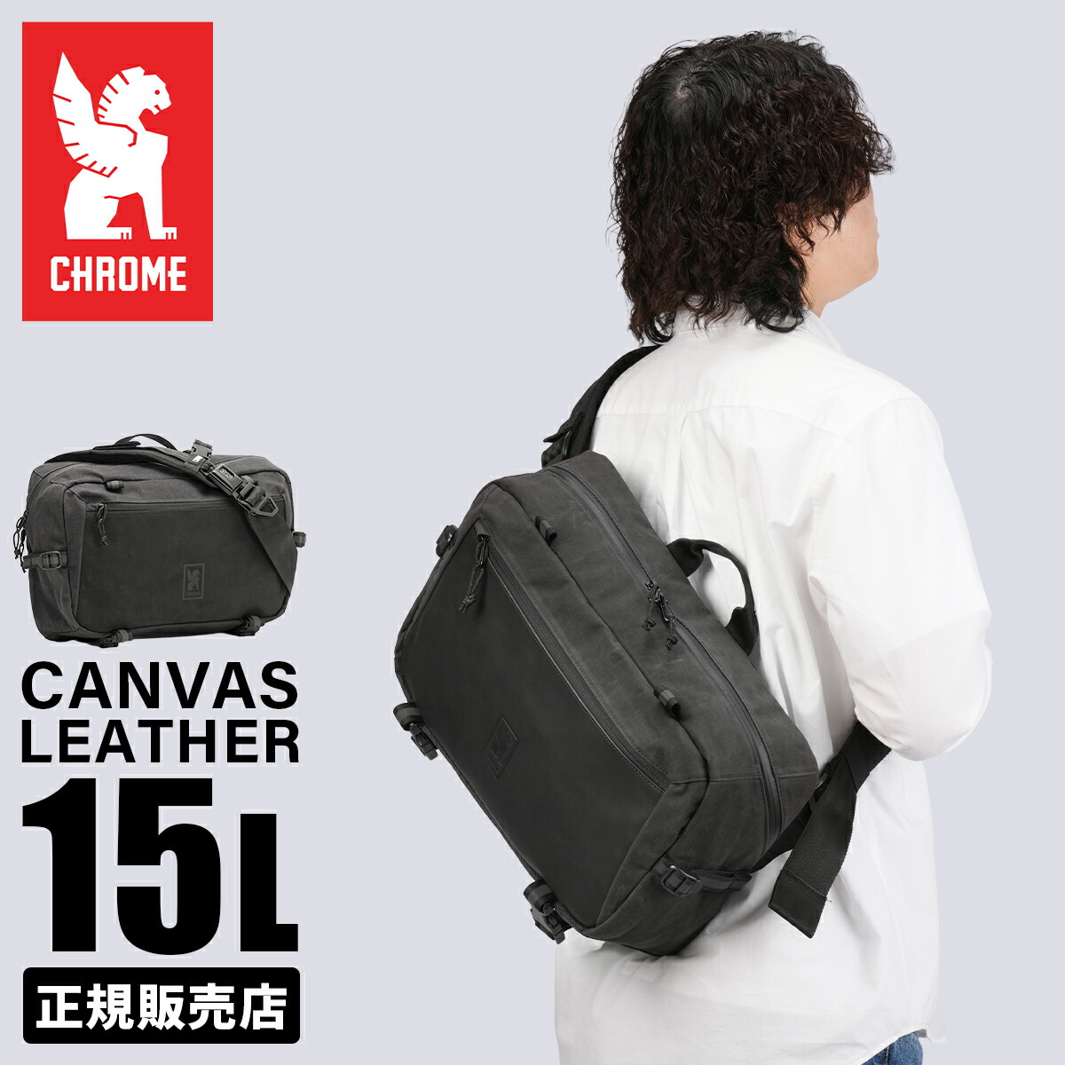 【最大33倍 4/19限定】クローム インダストリーズ カデット スリングバッグ ワンショルダーバッグ 15L 撥水 防水 耐水 ブラックキャンバスレザー CHROME INDUSTRIES KADET BG351
