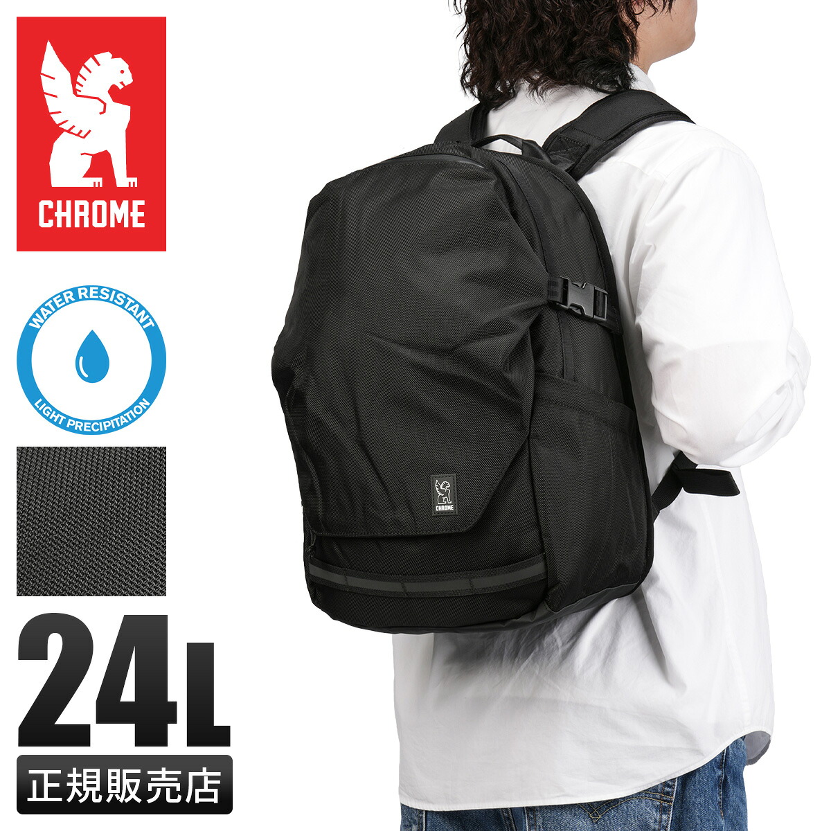 【最大32倍】クローム インダストリーズ エクストレック パック リュック バックパック メンズ レディース シューズ収納 撥水 防水 24L A4 B4 CHROME INDUSTRIES BJ007