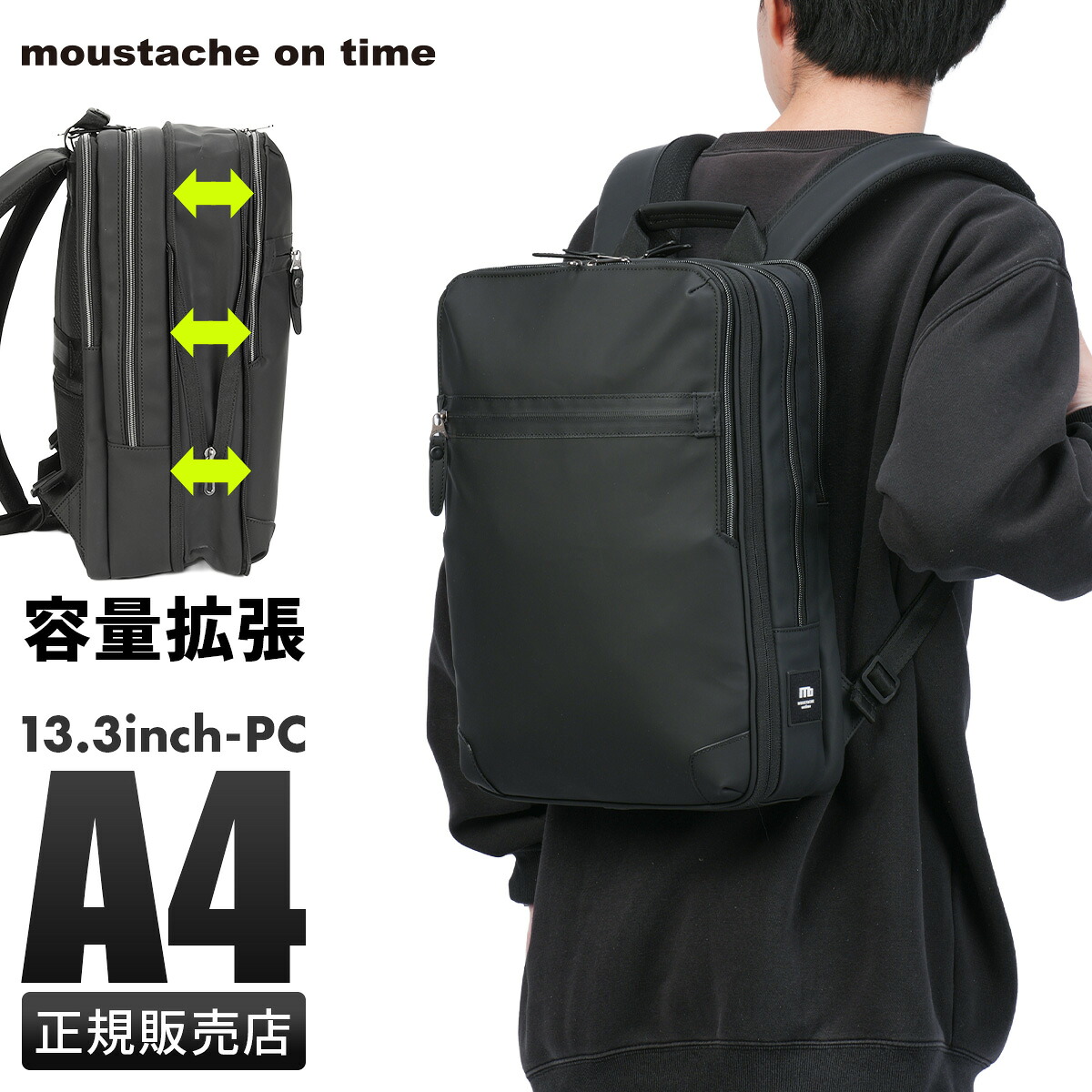 【最大35倍 4/18限定】ムスタッシュ オン タイム ビジネスリュック A4 拡張 通勤 メンズ moustache on time BTR BTR-2880