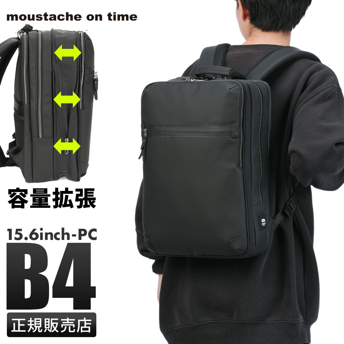 【5H限定豪華プレゼント 7/24 19時～】ムスタッシュ オン タイム ビジネスリュックB4 拡張 通勤 メンズ moustache on time BTR BTR-2881｜マスターピース正規取扱店 BUGS