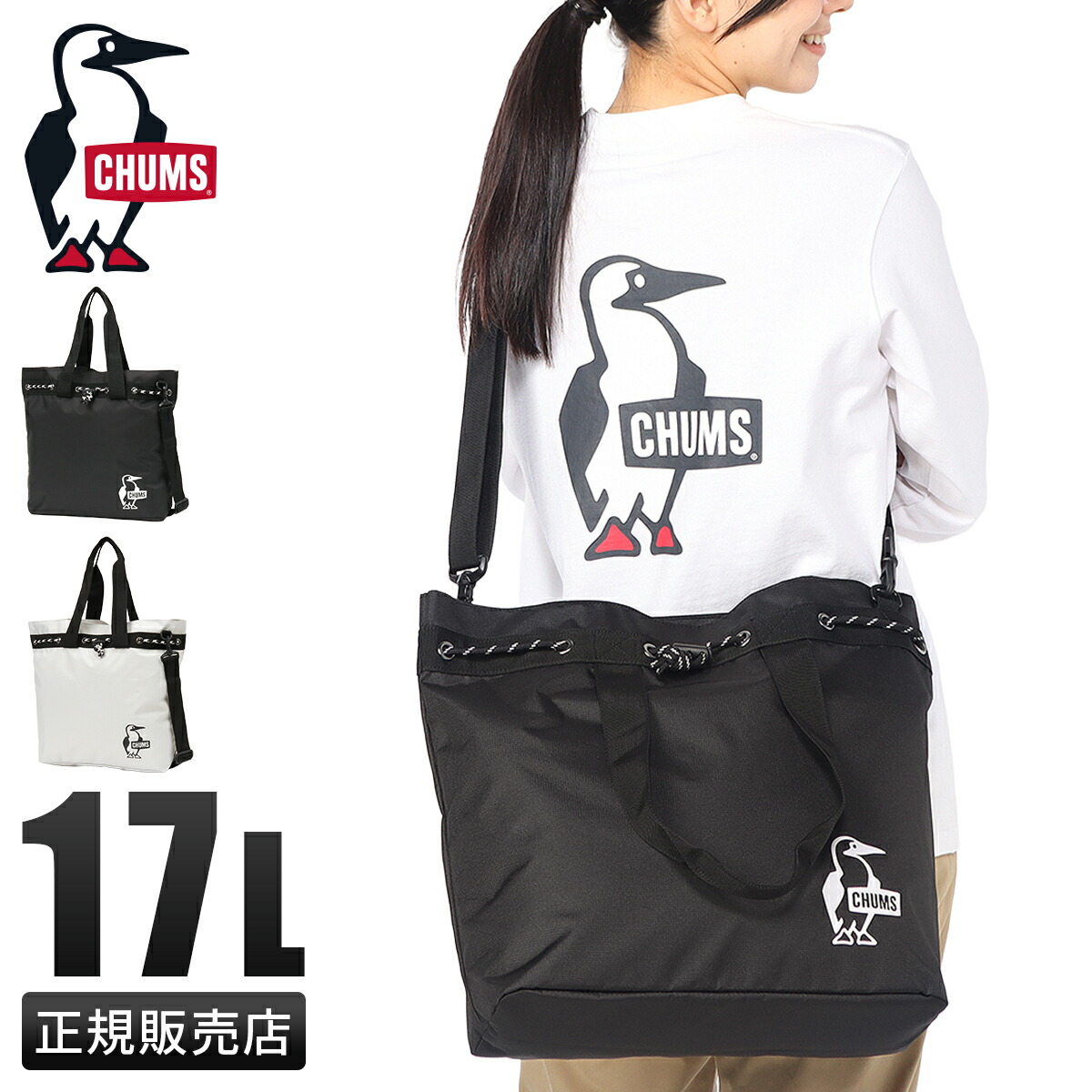 【最大34倍】チャムス イージーゴー トートバッグ メンズ レディース ブランド 軽量 A4 17L CHUMS Easy-Go Back Pack CH60-3297