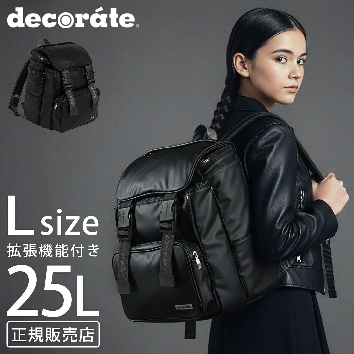 【5H限定豪華プレゼント 7/20 19時~】デコレート チャミエル リュック 25L Lサイズ 拡張機能 A4 PC収納 レインカバー付き ランドセル型 小学生 通学 通塾 合皮 decorate Chamie Black DMS-096-L|マスターピース正規取扱店 BUGS