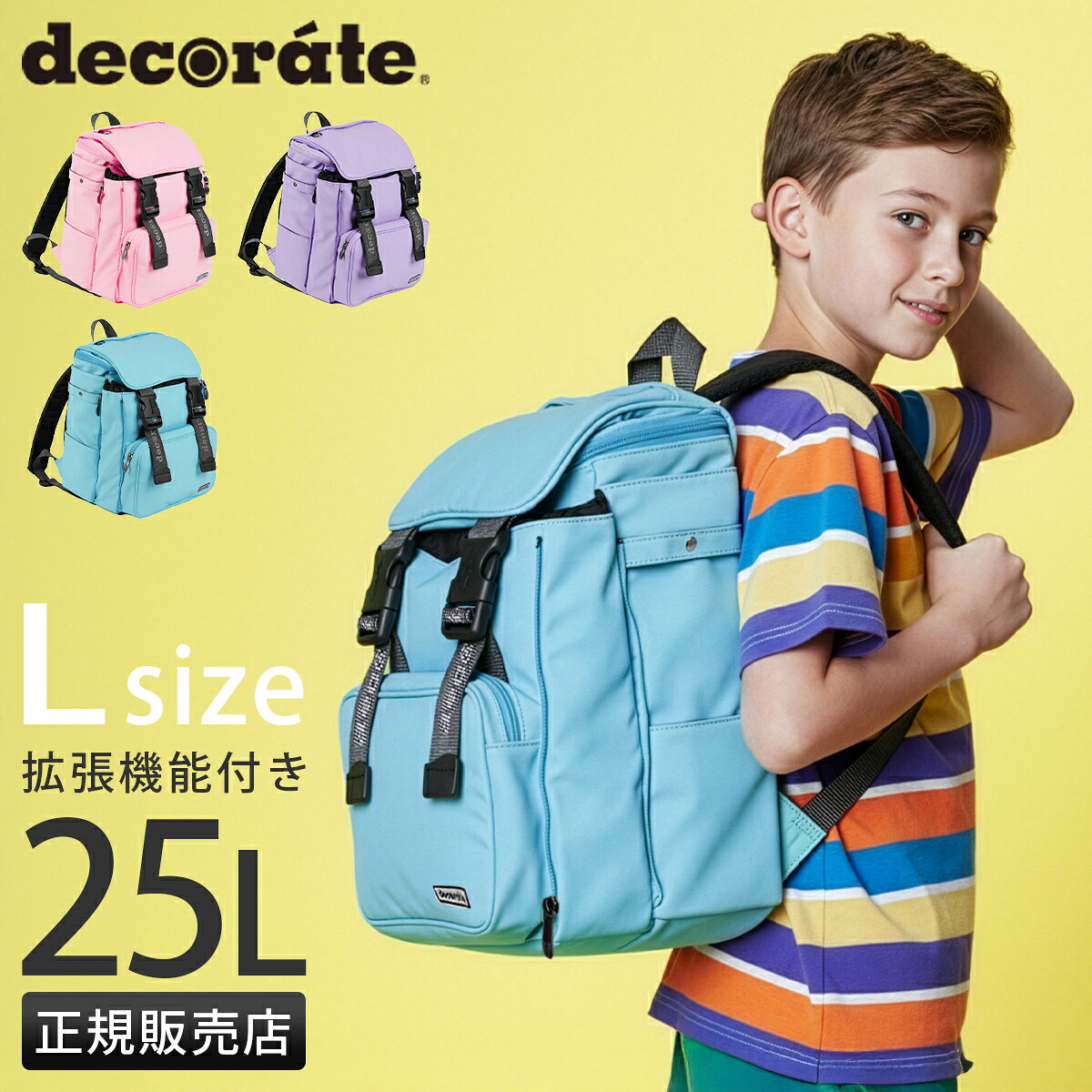 【5H限定豪華プレゼント 7/20 19時～】デコレート チャミエル リュック 25L Lサイズ 拡張機能 A4 PC収納 レインカバー付き ランドセル型 小学生 通学 通塾 合皮 decorate Chamie DMS-097-L｜マスターピース正規取扱店 BUGS