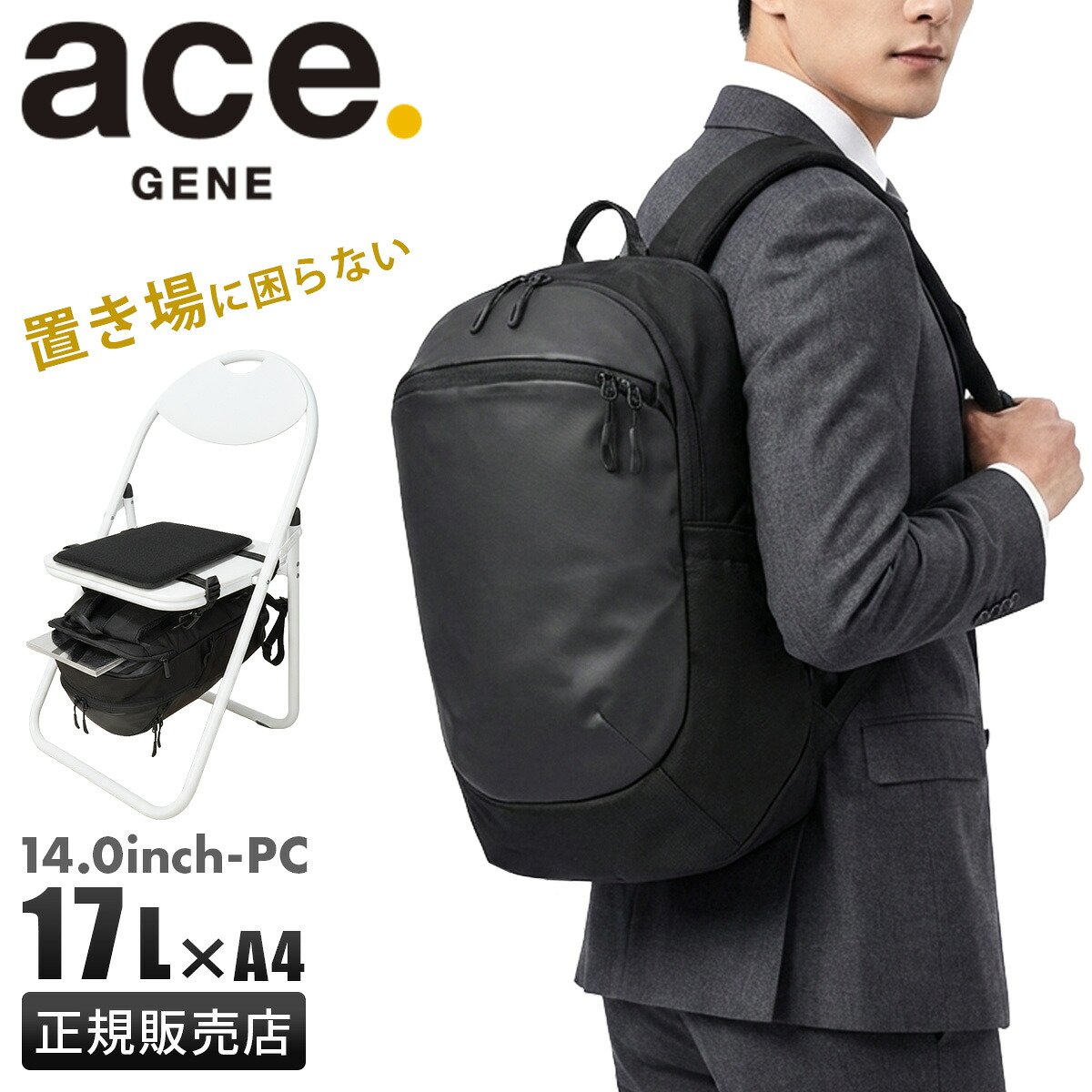 【最大35倍 4/18限定】ジーンレーベル エブスタ リュック ビジネスリュック メンズ 軽量 撥水 A4 エースジーン ace. GENE LABEL 20083