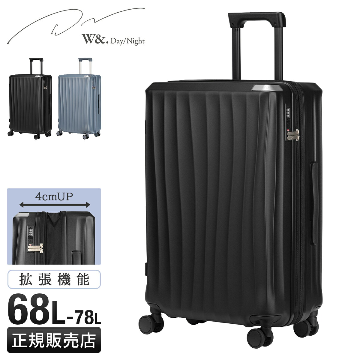 【最大54倍 4/15限定】ダブルアンドデイナイト スーツケース Mサイズ 68L/73L 軽量 中型 拡張機能 キャスターストッパー 4輪 双輪 キャリーケース キャリーバッグ スオラ W＆.Day/Night w-09102