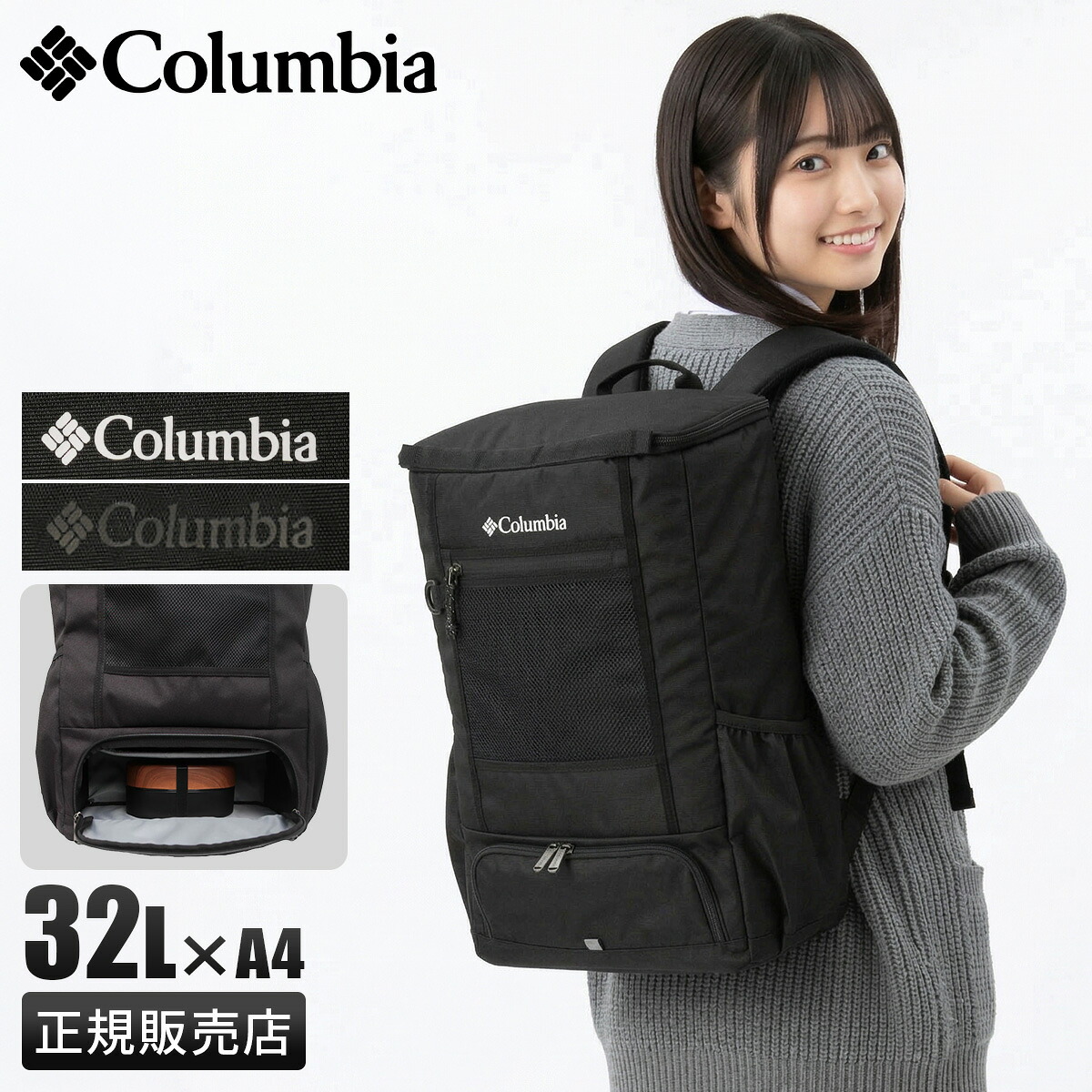 【5H限定豪華プレゼント 7/21 19時~】コロンビア リュック 32L A4 スクエア ボックス 通学 男子 女子 女子高生 高校生 中学生 大容量 通学リュック スクールリュック スクールバッグ メンズ レディース Columbia PU8827|マスターピース正規取扱店 BUGS