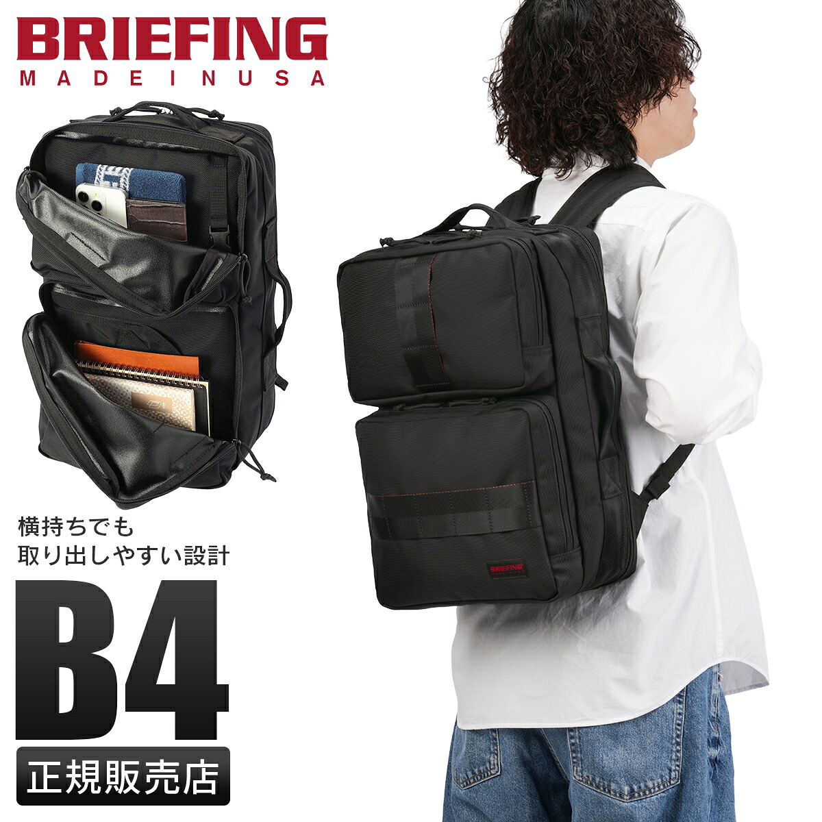 楽天市場】【最大39倍 3/15限定】特典付き ブリーフィング メイドイン 