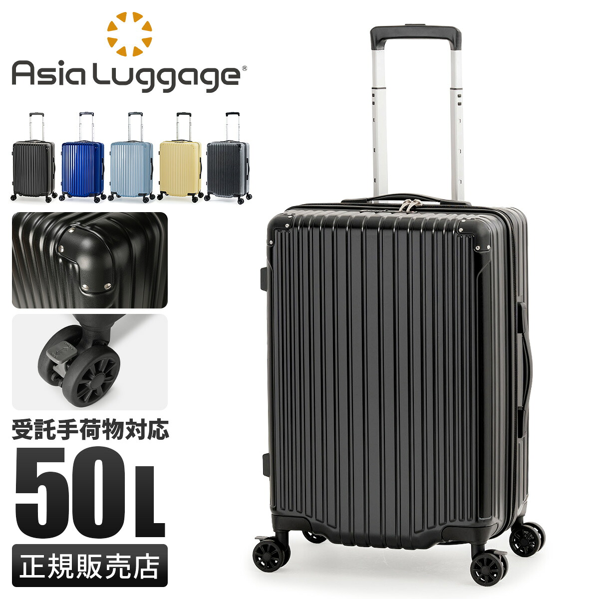 【最大43倍 4/16限定】アジアラゲージ スーツケース Mサイズ 50L 超軽量 4輪 双輪 キャリーケース キャリーバッグ マックスストップ A.L.I ASIA LUGGAGE MAXsTOP MAXSTOP-22 cpn10o
