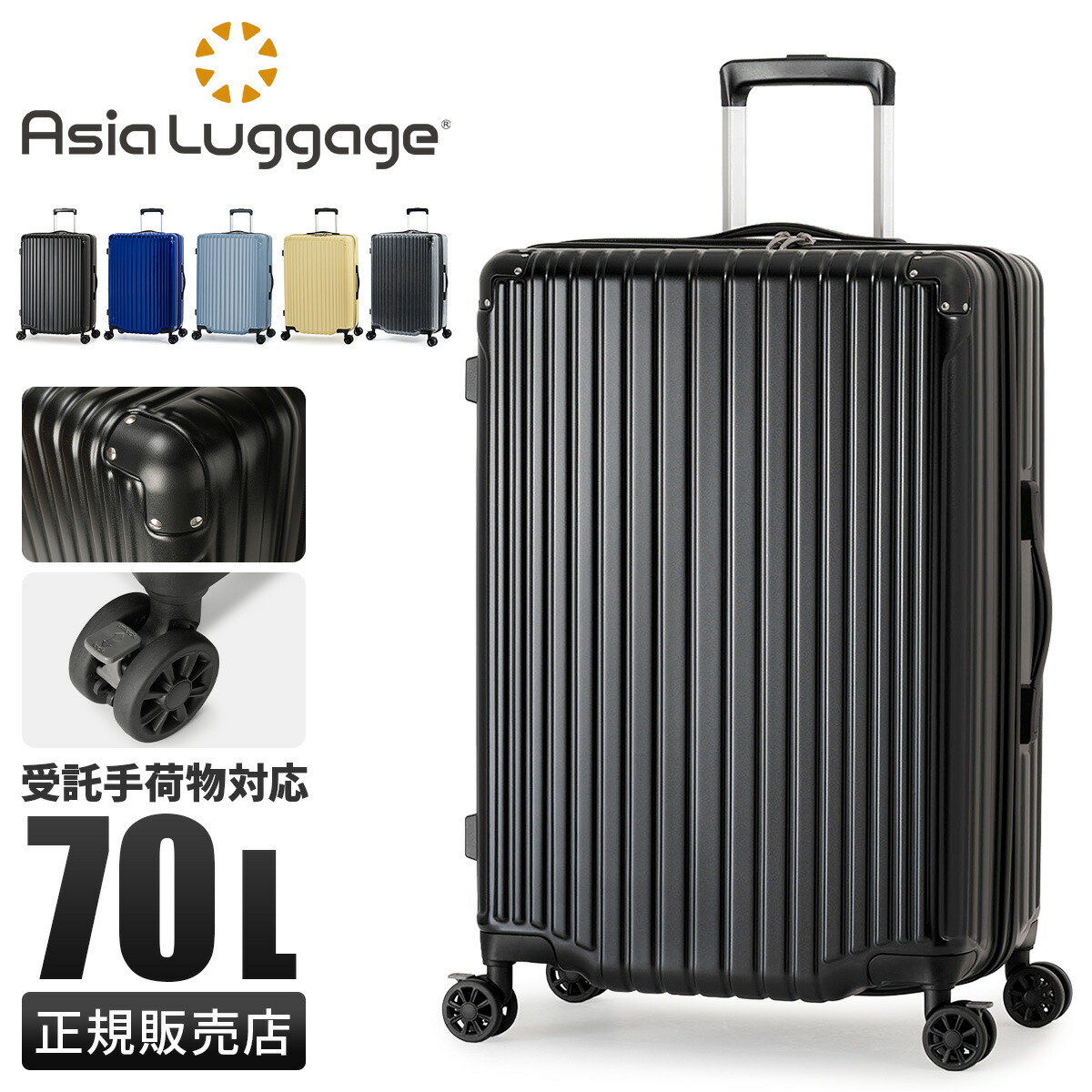 【5H限定豪華プレゼント 7/21 19時～】アジアラゲージ スーツケース Lサイズ 70L 超軽量 中型 大型 大容量 4輪 双輪 キャリーケース キャリーバッグ マックスストップ A.L.I ASIA LUGGAGE MAXsTOP MAXSTOP-24 cpn10o｜マスターピース正規取扱店 BUGS