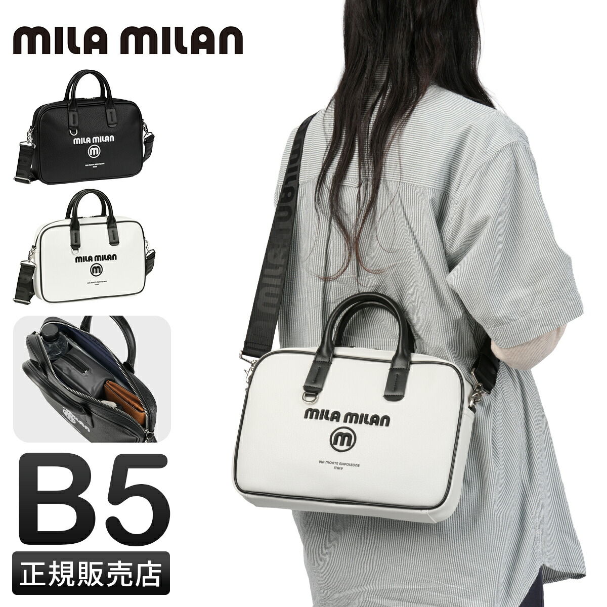 【最大33倍 4/19限定】新商品/イケテイ/ミラミラン/ププリエ/2way 手付きショルダー/ショルダーバッグ【mila-248512】 cpn10o