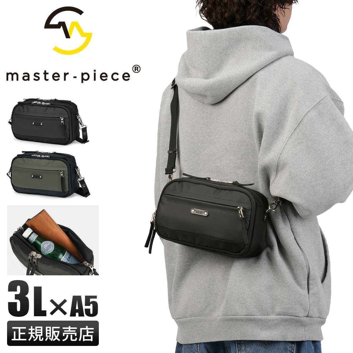 【最大56倍 4/8限定】マスターピース スペックライト ショルダーバッグ 横型 3L A5 撥水 master-piece SPEC-Light 02569-v3 tppr