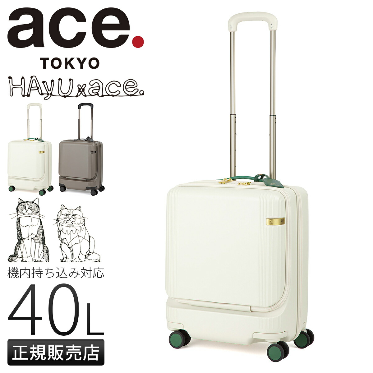 【5H限定豪華プレゼント 7/21 19時～】エース トーキョーレーベル HAyU スーツケース 機内持ち込み Sサイズ SS 40L 小型 小さめ フロントオープン 静音キャスター ストッパー 4輪 双輪 キャリーケース キャリーバッグ ace.TOKYO LABEL 09081｜マスターピース正規取扱店 BUGS 32,175円