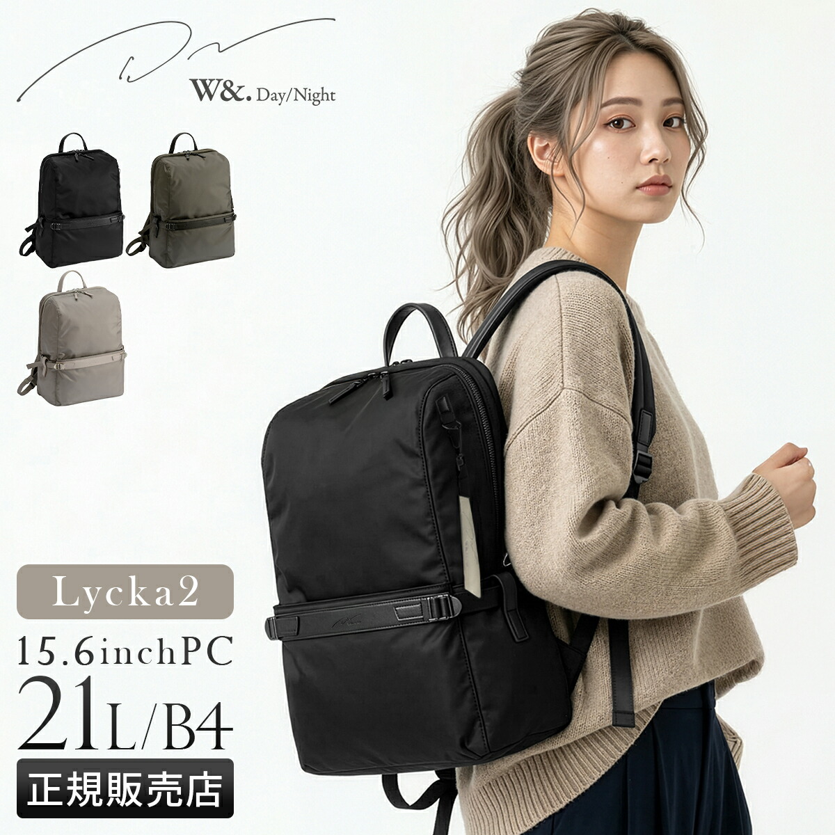 【5H限定豪華プレゼント 7/23 19時～】ダブルアンドデイナイト ビジネスリュック レディース ブランド 軽量 大容量 通勤 PC収納 黒 A4 B4 21L スクエア型 ビジネスバッグ リッカ2 W＆.Day/Night 19153｜マスターピース正規取扱店 BUGS
