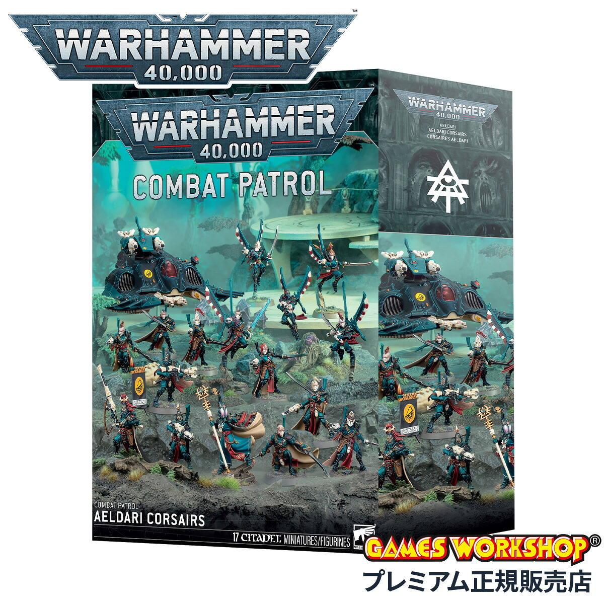 【追加最大+23倍 4/19限定】ウォーハンマー 40k コンバットパトロール アエルダリ・コルセア WarHammer 40,000 73-463 cpn10o