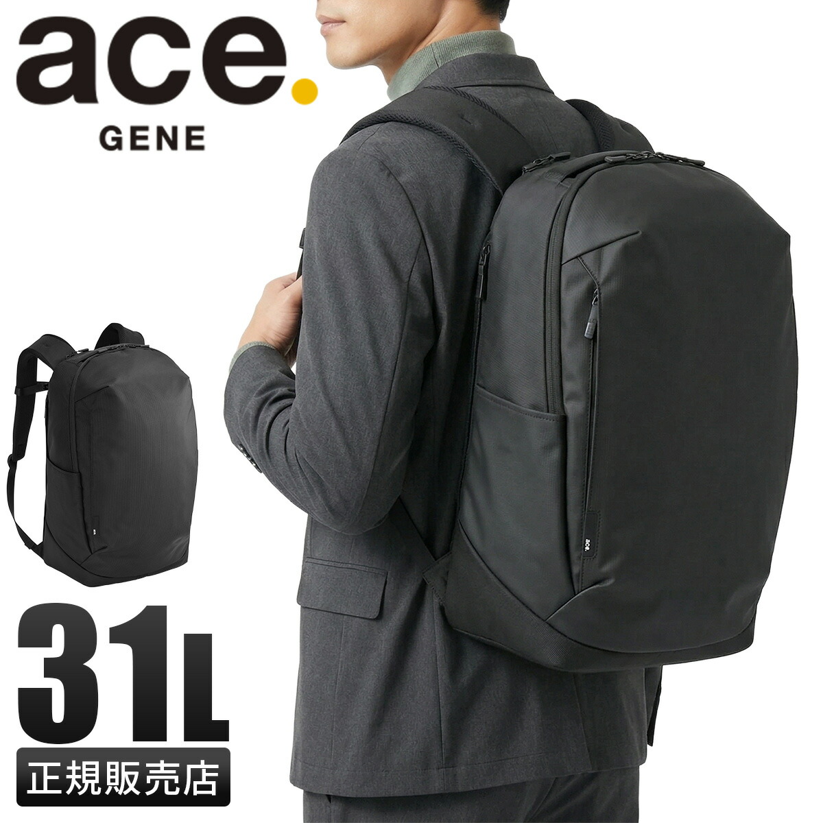 【5H限定豪華プレゼント 7/30 19時～】エース ジーンレーベル シルパック ビジネスリュック 31L B4 PC収納 軽量 撥水 通勤 メンズ ACE 68883｜マスターピース正規取扱店 BUGS 20,350円