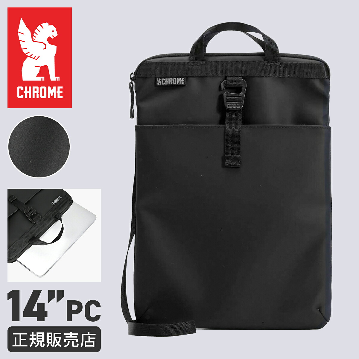 【最大32倍】クローム インダストリーズ ラップトップバッグ 縦型 マットブラック CHROME INDUSTRIES JP245