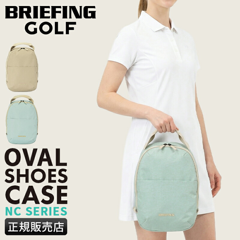 【最大43倍 4/16限定】ブリーフィング ゴルフ シューズケース レディース ブランド BRIEFING GOLF NC SERIES BRG261G09