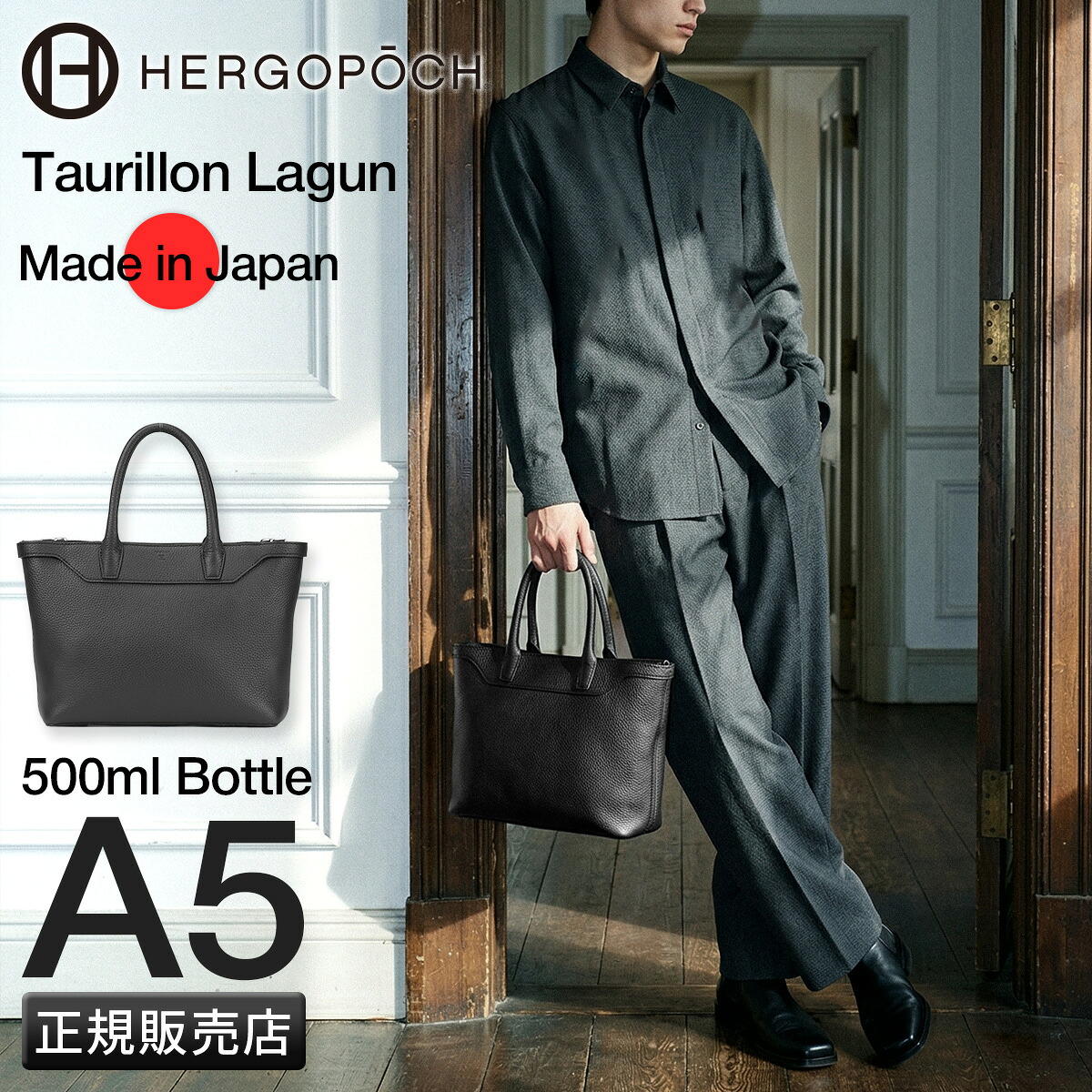 【5H限定豪華プレゼント 7/25 19時～】エルゴポック トリヨンラグーン ミニトートバッグ 本革 シュリンクレザー 日本製 HERGOPOCH TL-MIT｜マスターピース正規取扱店 BUGS
