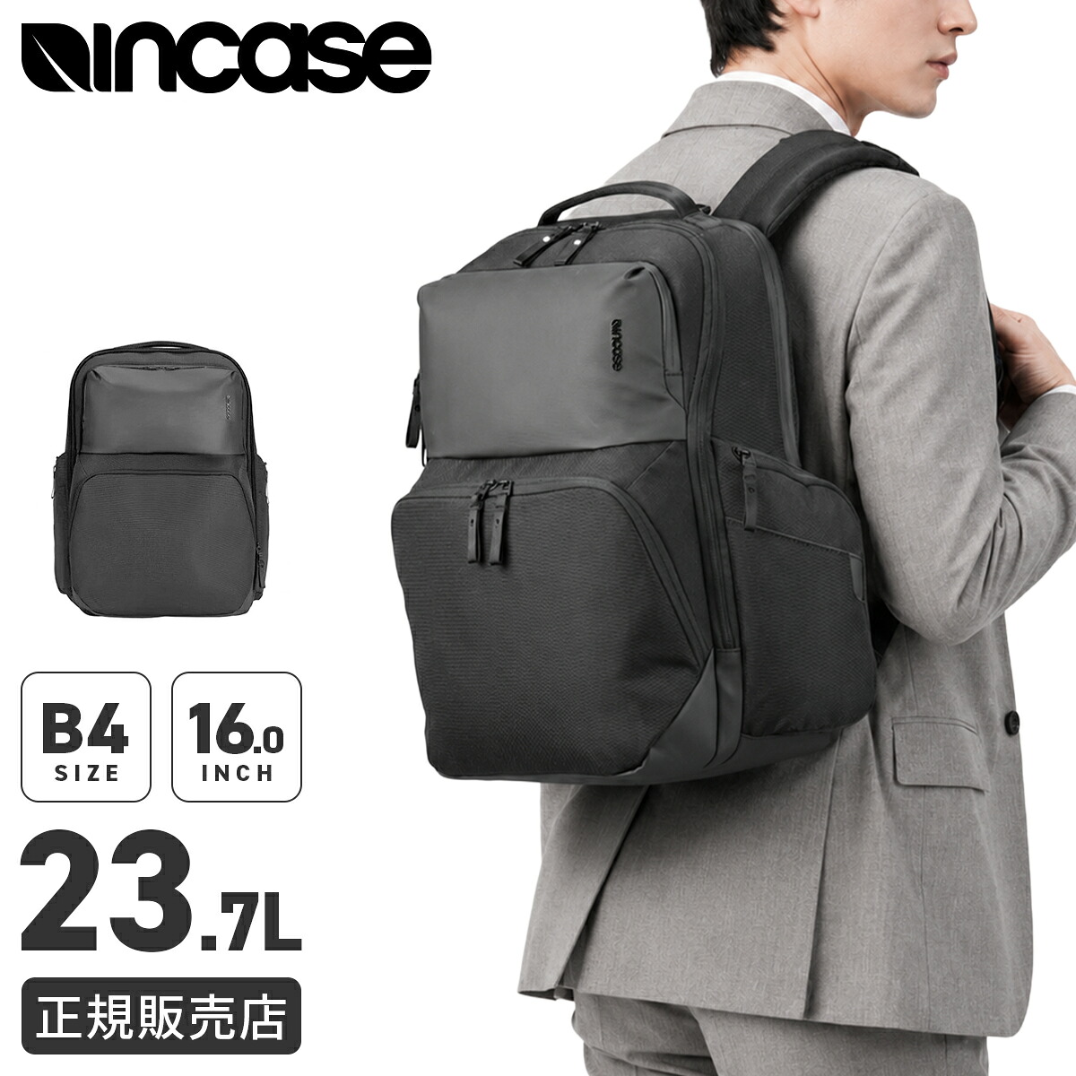 【最大43倍 4/16限定】インケース アーク リュック ビジネスリュック メンズ レディース ノートPC 16インチ A4 B4 Incase A.R.C. 137213053003