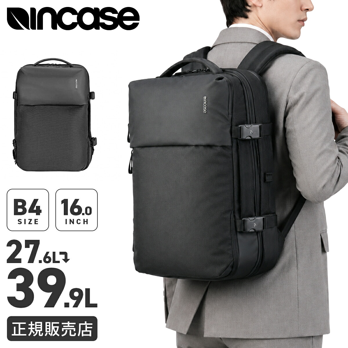 【5H限定豪華プレゼント 7/23 19時～】インケース アーク リュック ビジネスリュック メンズ レディース ノートPC 16インチ 拡張 A4 B4 Incase A.R.C. 137213053001｜マスターピース正規取扱店 BUGS 27,170円